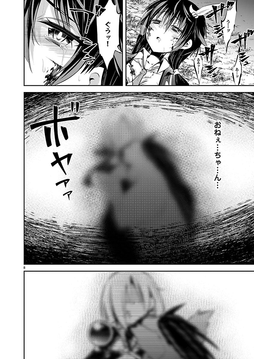 Ishi no Sekai no Zetchou Kenshi Chapter 4 8ページ