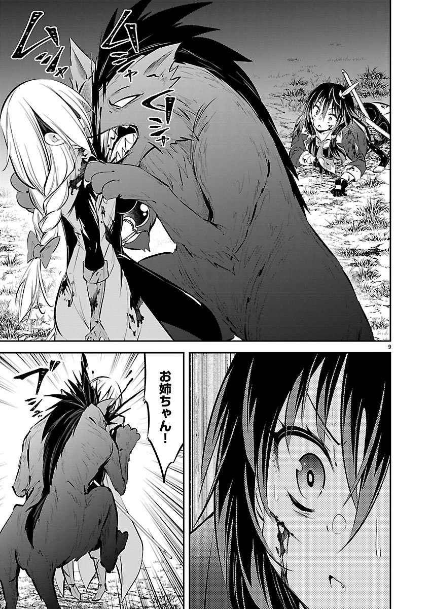 Ishi no Sekai no Zetchou Kenshi Chapter 4 9ページ