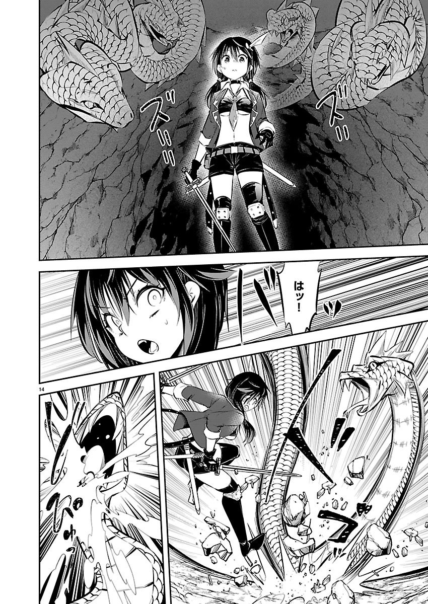 Ishi no Sekai no Zetchou Kenshi Chapter 5 14ページ