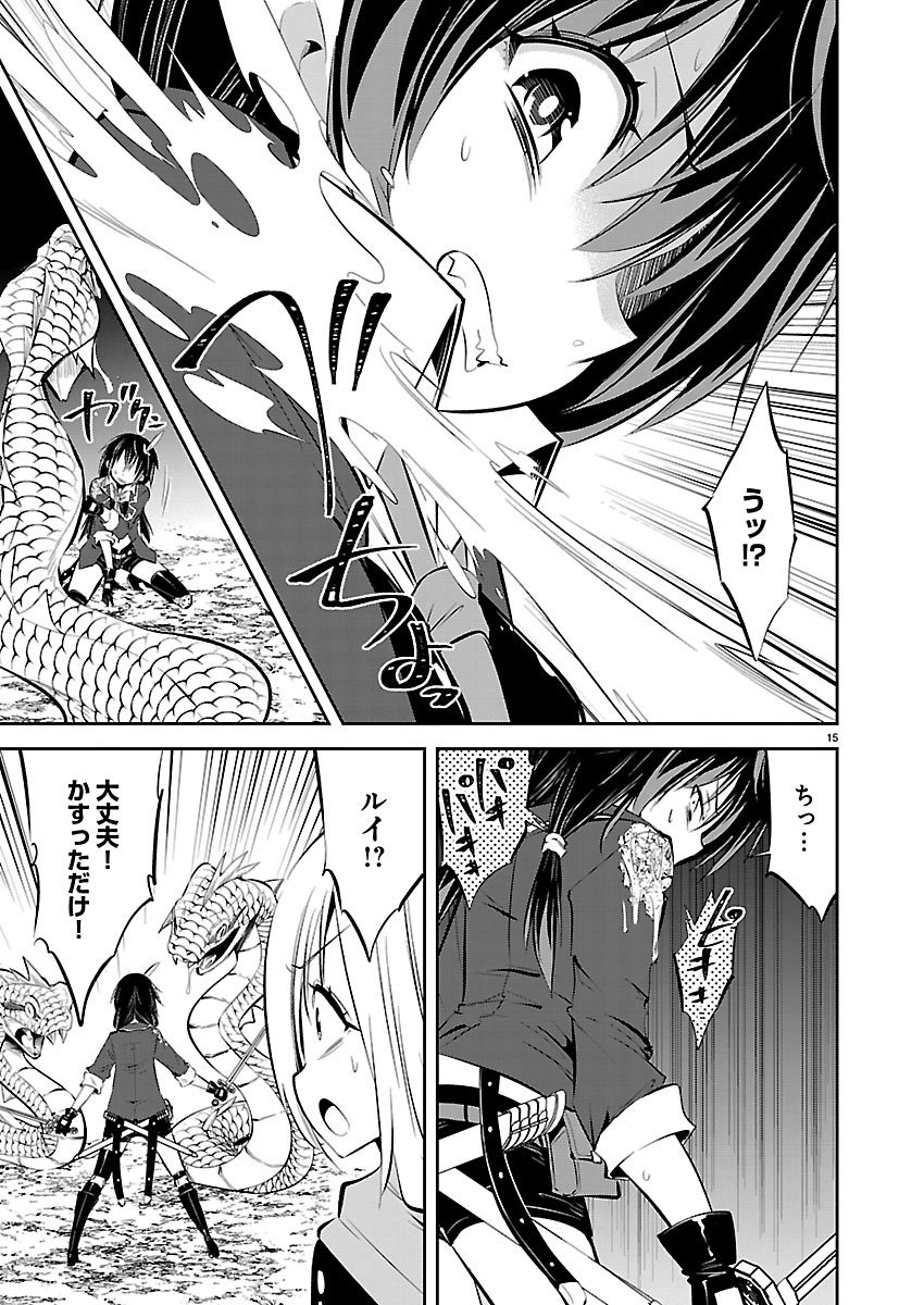 Ishi no Sekai no Zetchou Kenshi Chapter 5 15ページ