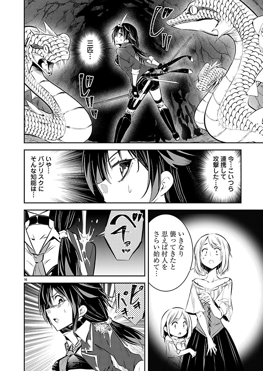 Ishi no Sekai no Zetchou Kenshi Chapter 5 16ページ
