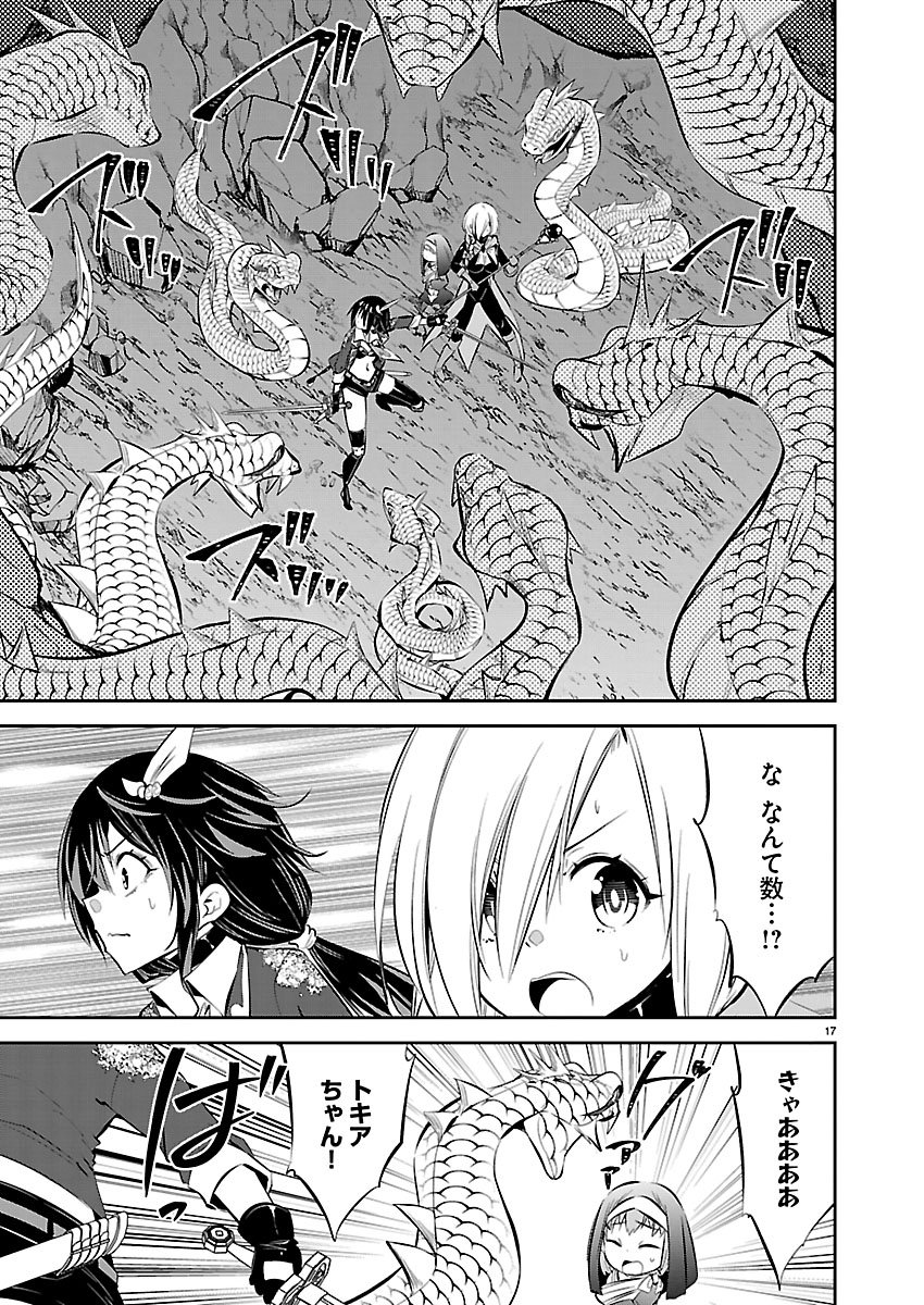 Ishi no Sekai no Zetchou Kenshi Chapter 5 17ページ