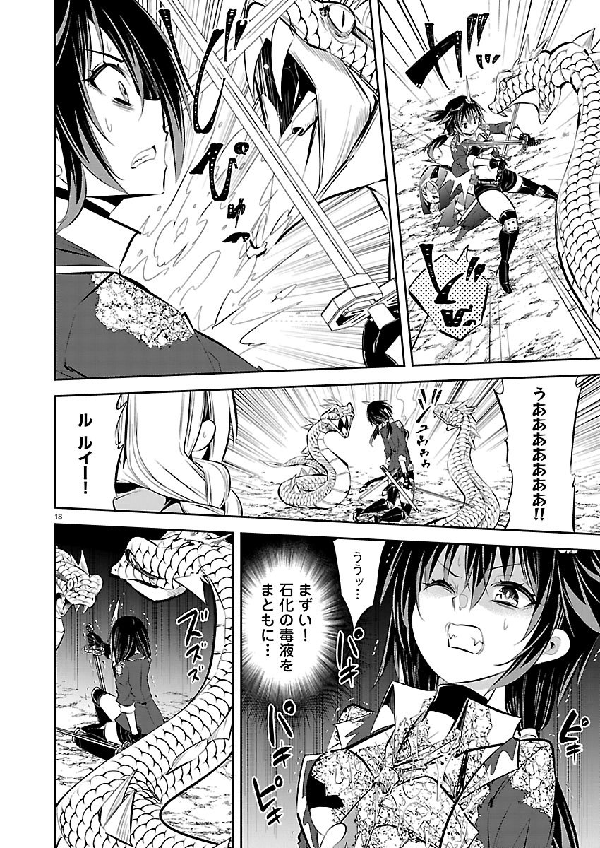 Ishi no Sekai no Zetchou Kenshi Chapter 5 18ページ