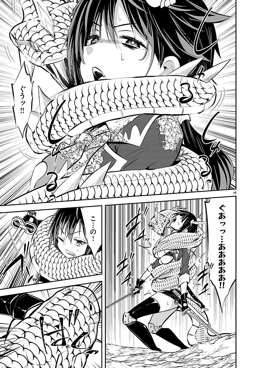 Ishi no Sekai no Zetchou Kenshi Chapter 5 19ページ