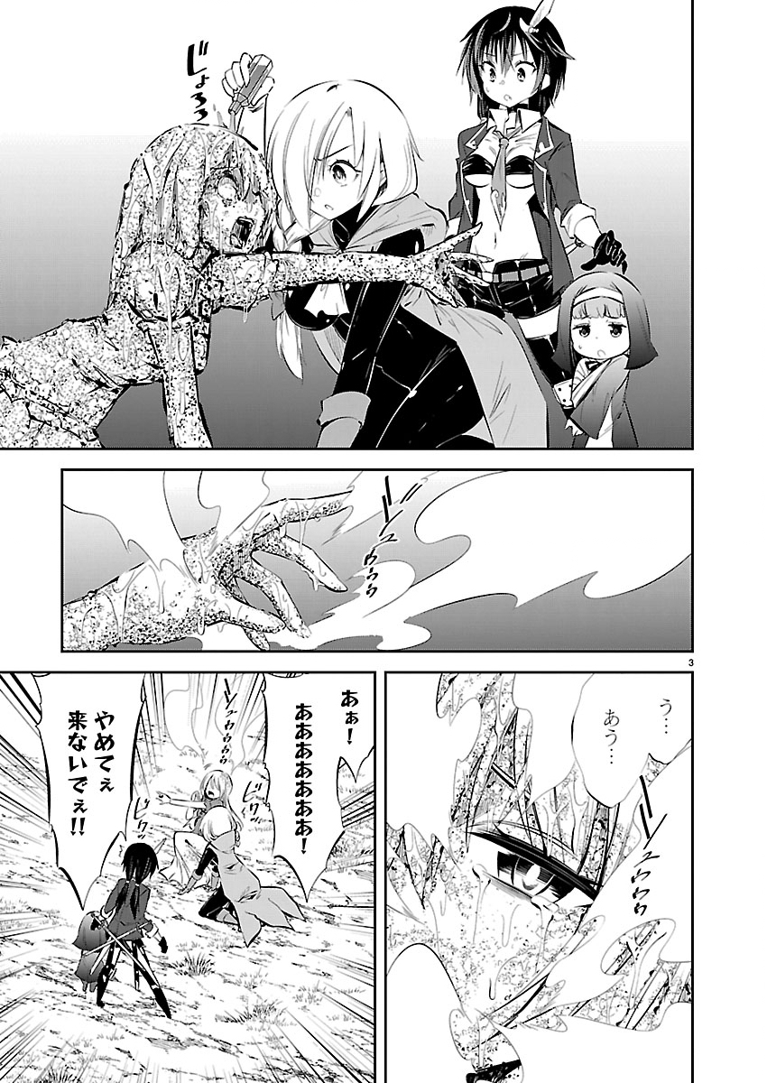 Ishi no Sekai no Zetchou Kenshi Chapter 5 3ページ