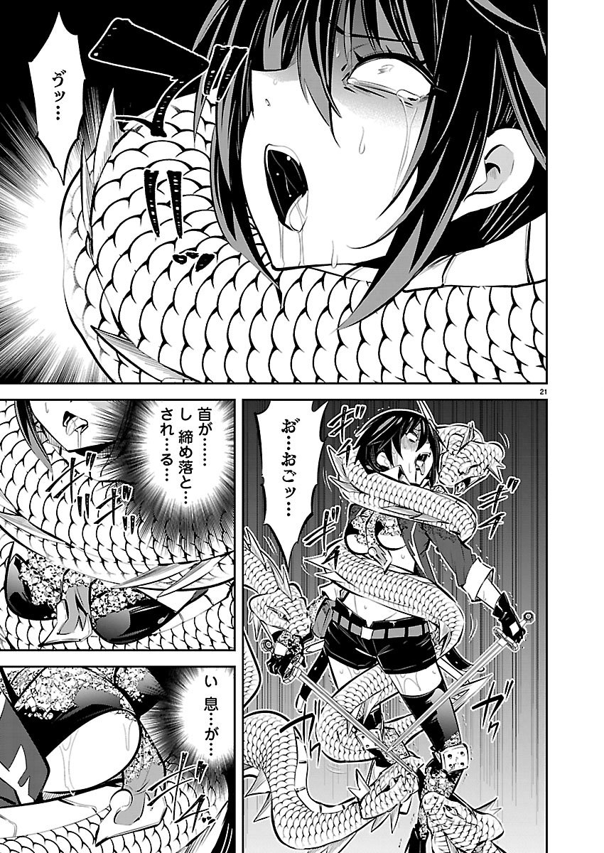Ishi no Sekai no Zetchou Kenshi Chapter 5 21ページ