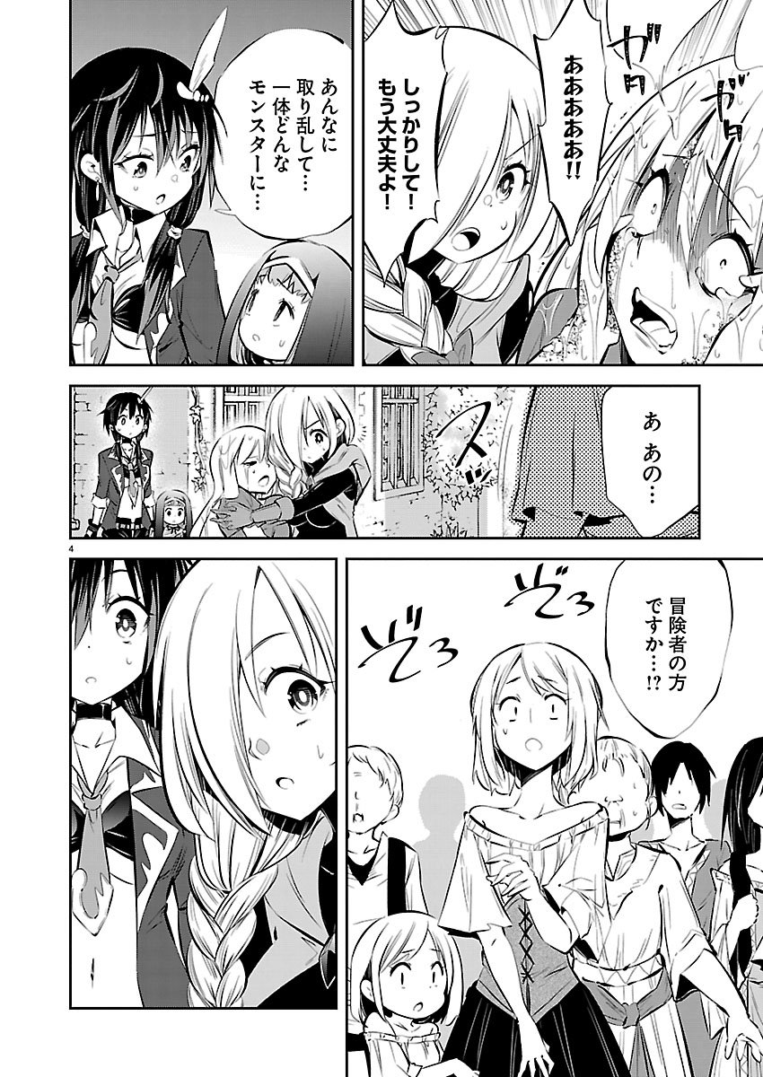 Ishi no Sekai no Zetchou Kenshi Chapter 5 4ページ