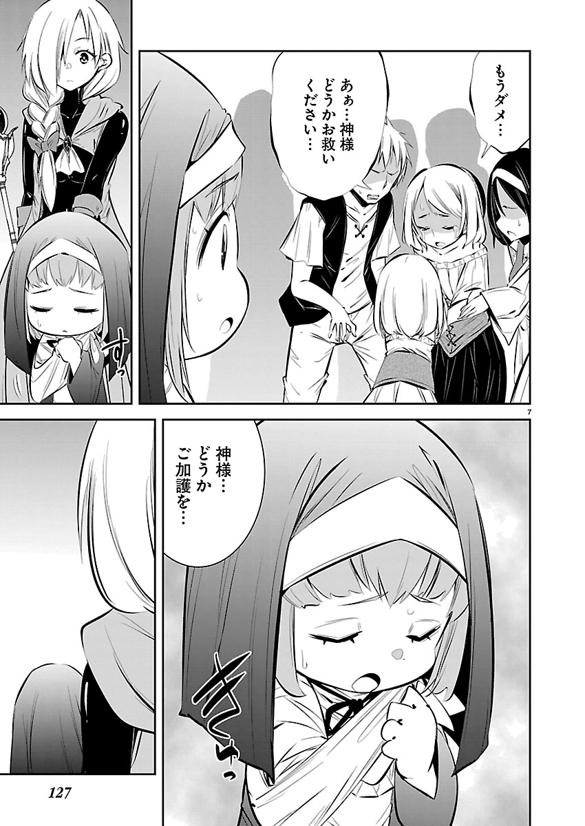 Ishi no Sekai no Zetchou Kenshi Chapter 5 7ページ