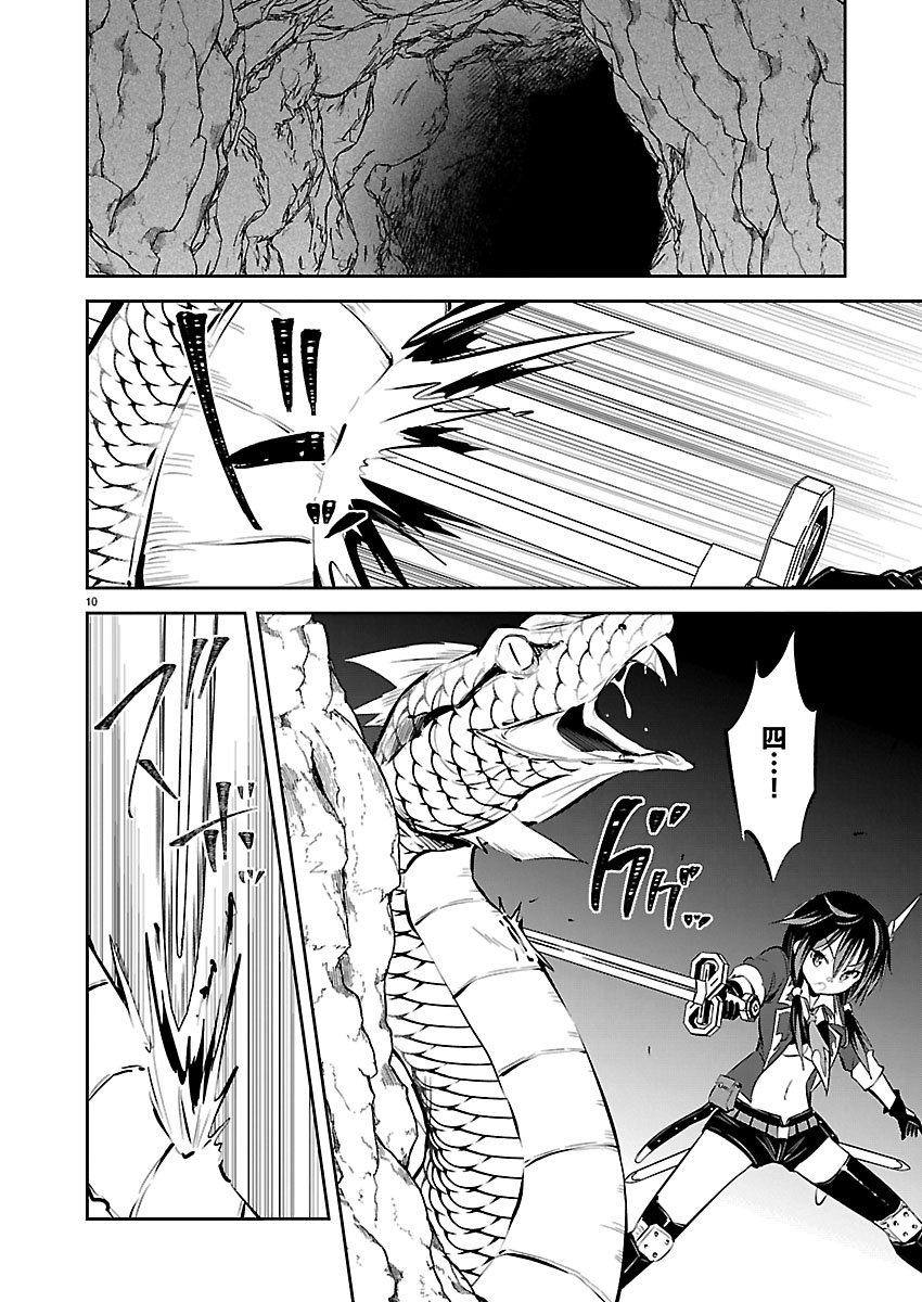 Ishi no Sekai no Zetchou Kenshi Chapter 5 10ページ