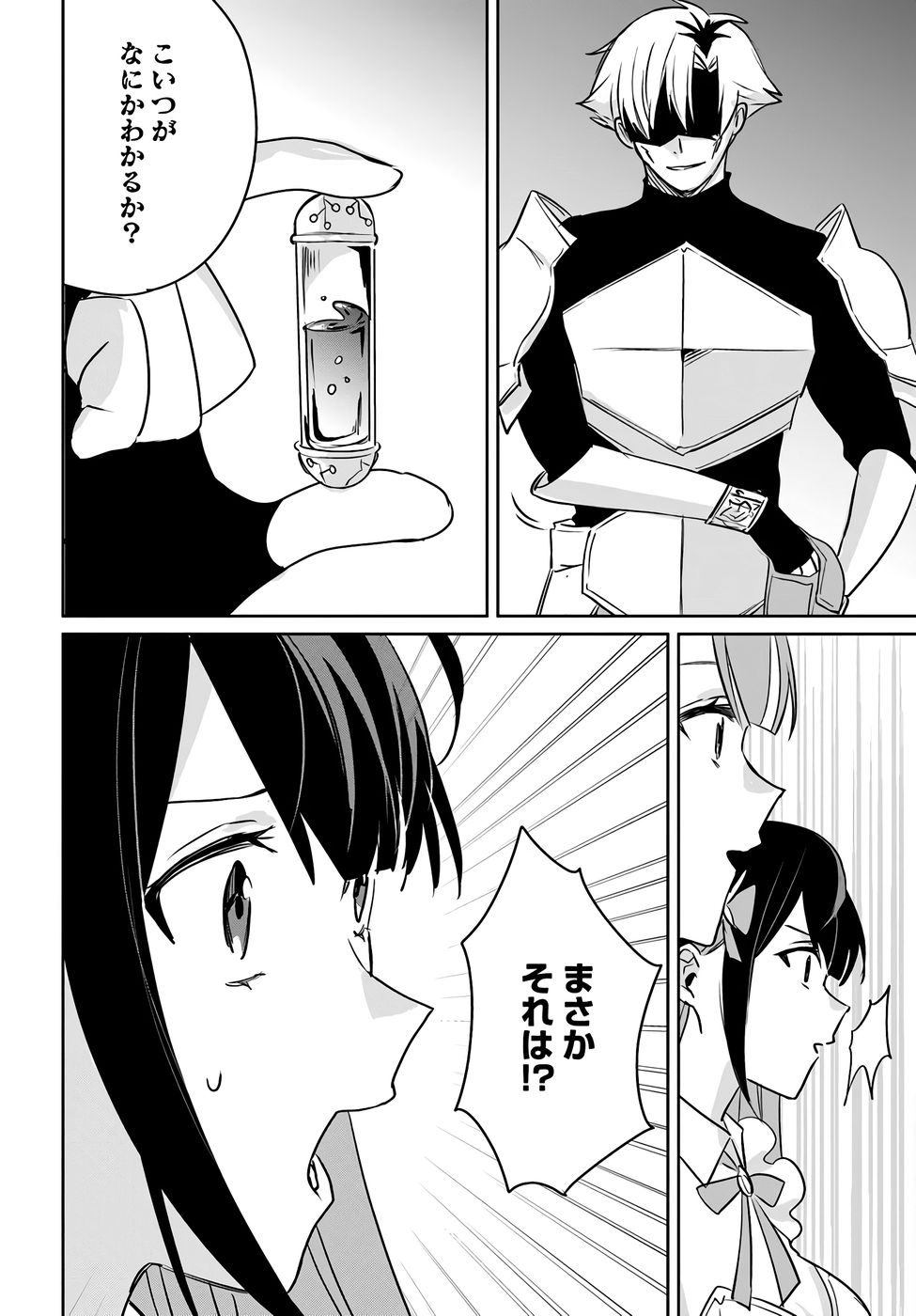Juusho Futei Camper wa Dungeon de Nonbiri to Kurashitai Chapter 7 12ページ