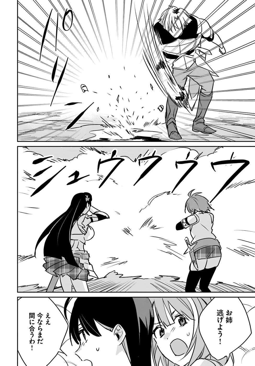 Juusho Futei Camper wa Dungeon de Nonbiri to Kurashitai Chapter 7 16ページ
