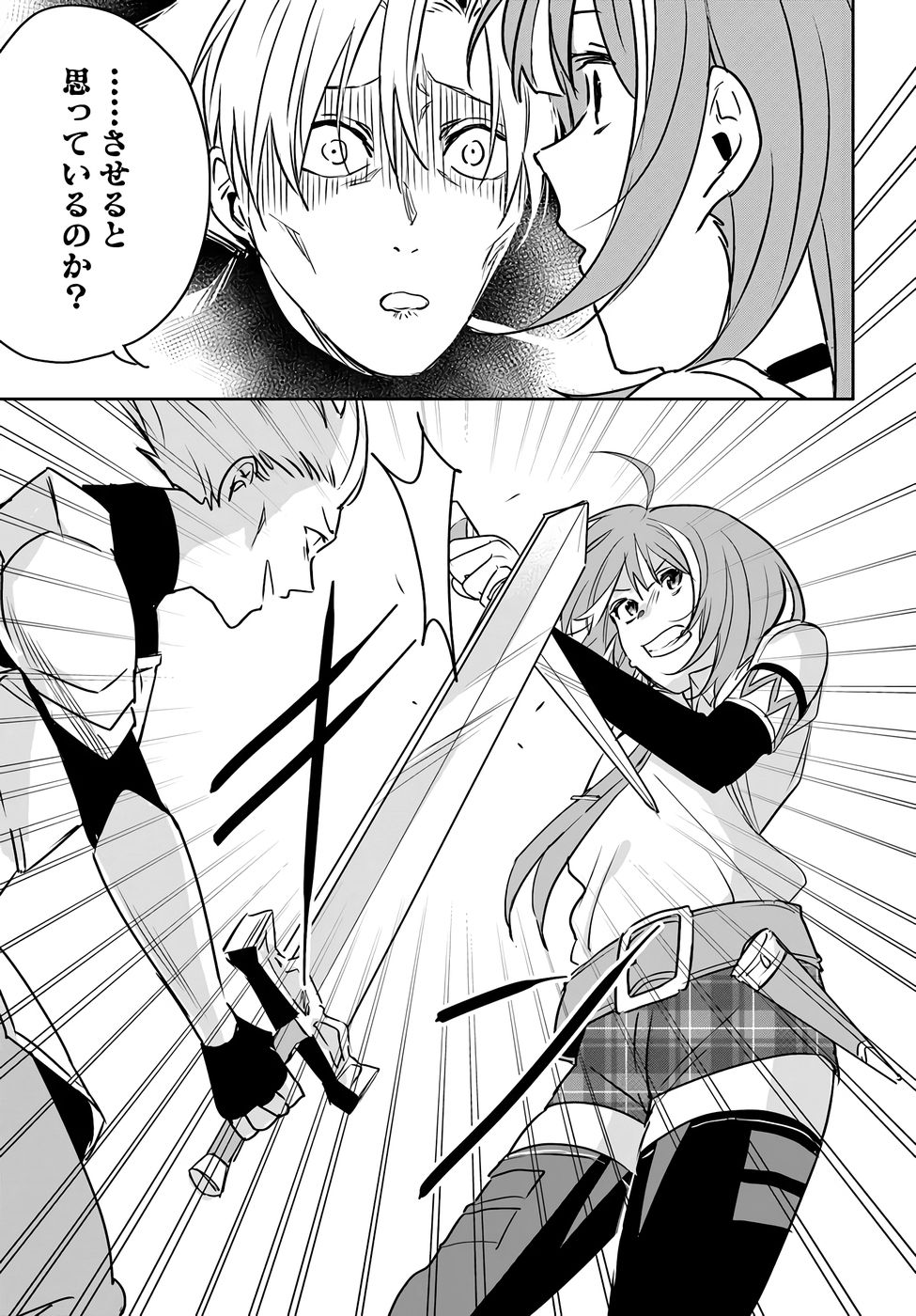 Juusho Futei Camper wa Dungeon de Nonbiri to Kurashitai Chapter 7 17ページ