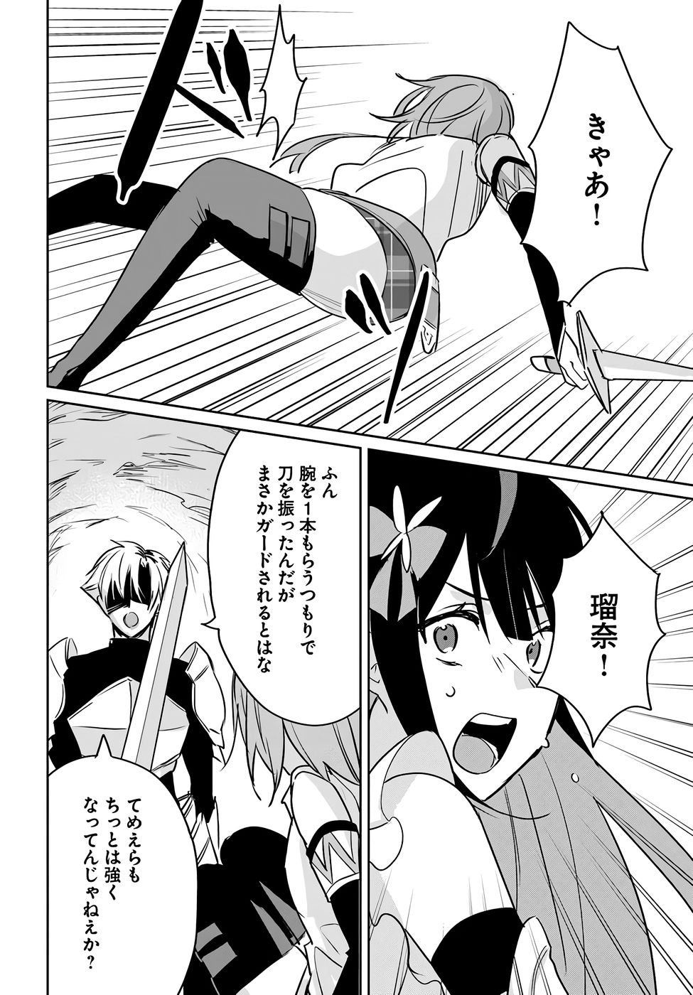 Juusho Futei Camper wa Dungeon de Nonbiri to Kurashitai Chapter 7 18ページ