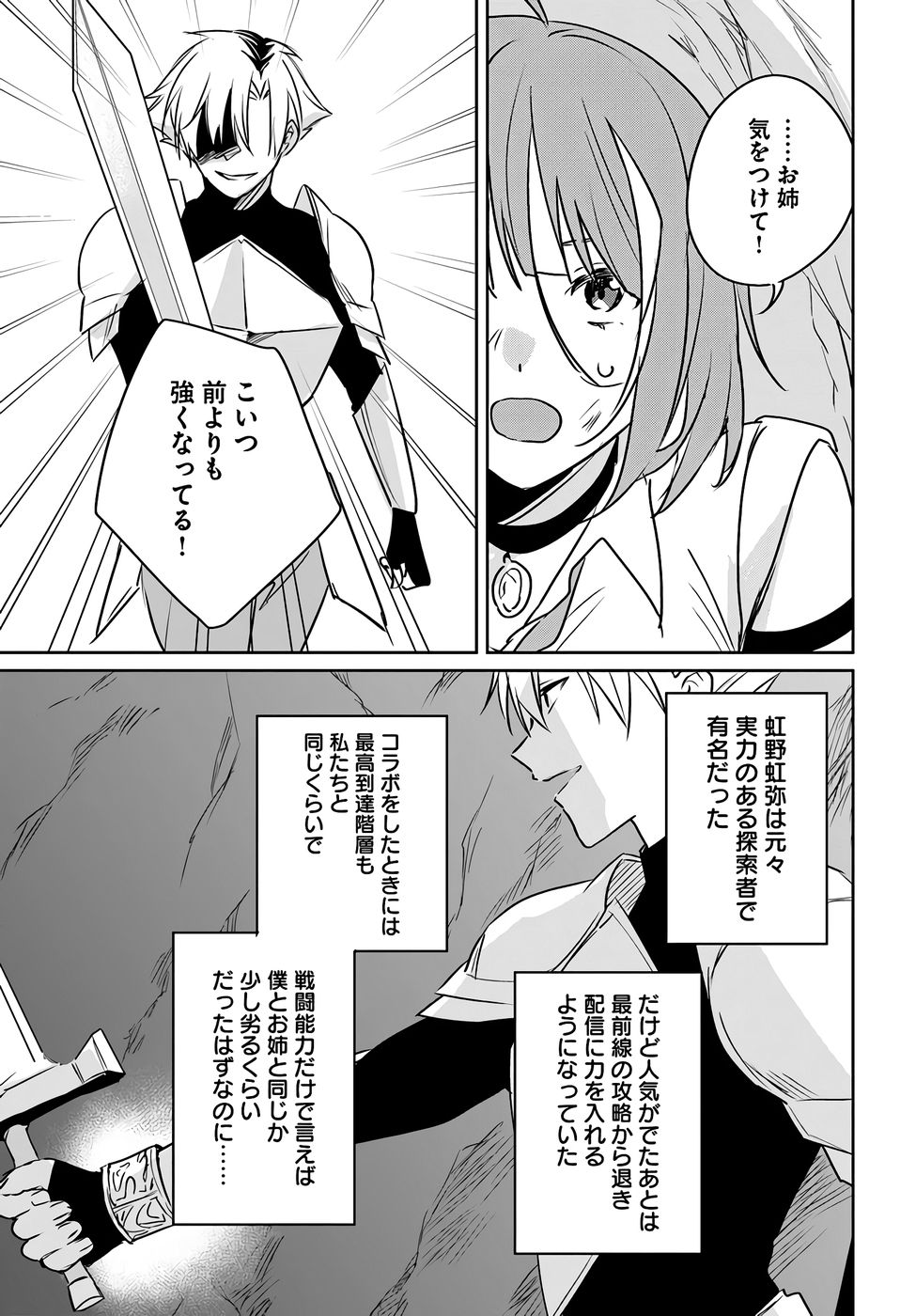 Juusho Futei Camper wa Dungeon de Nonbiri to Kurashitai Chapter 7 19ページ