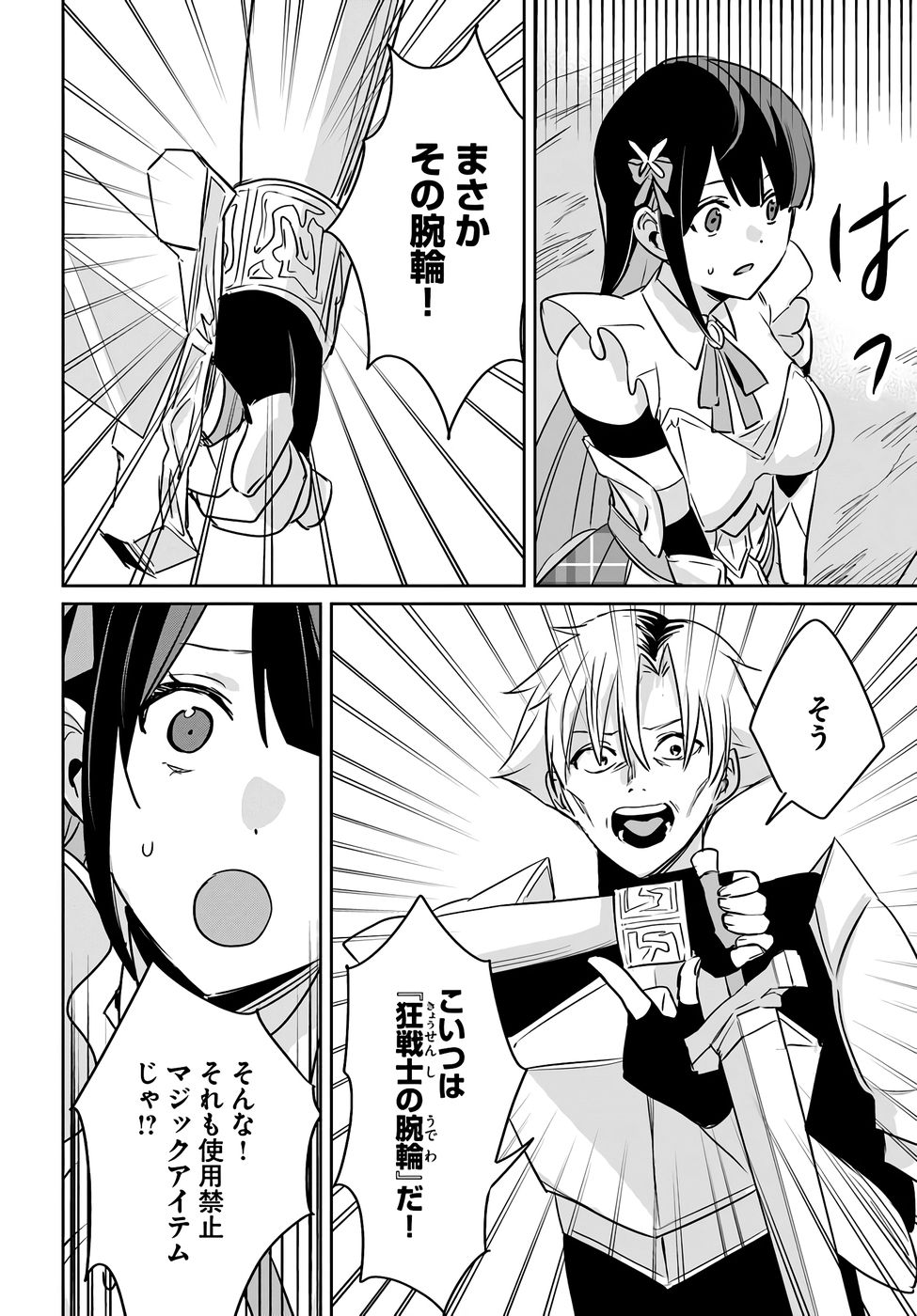 Juusho Futei Camper wa Dungeon de Nonbiri to Kurashitai Chapter 7 20ページ