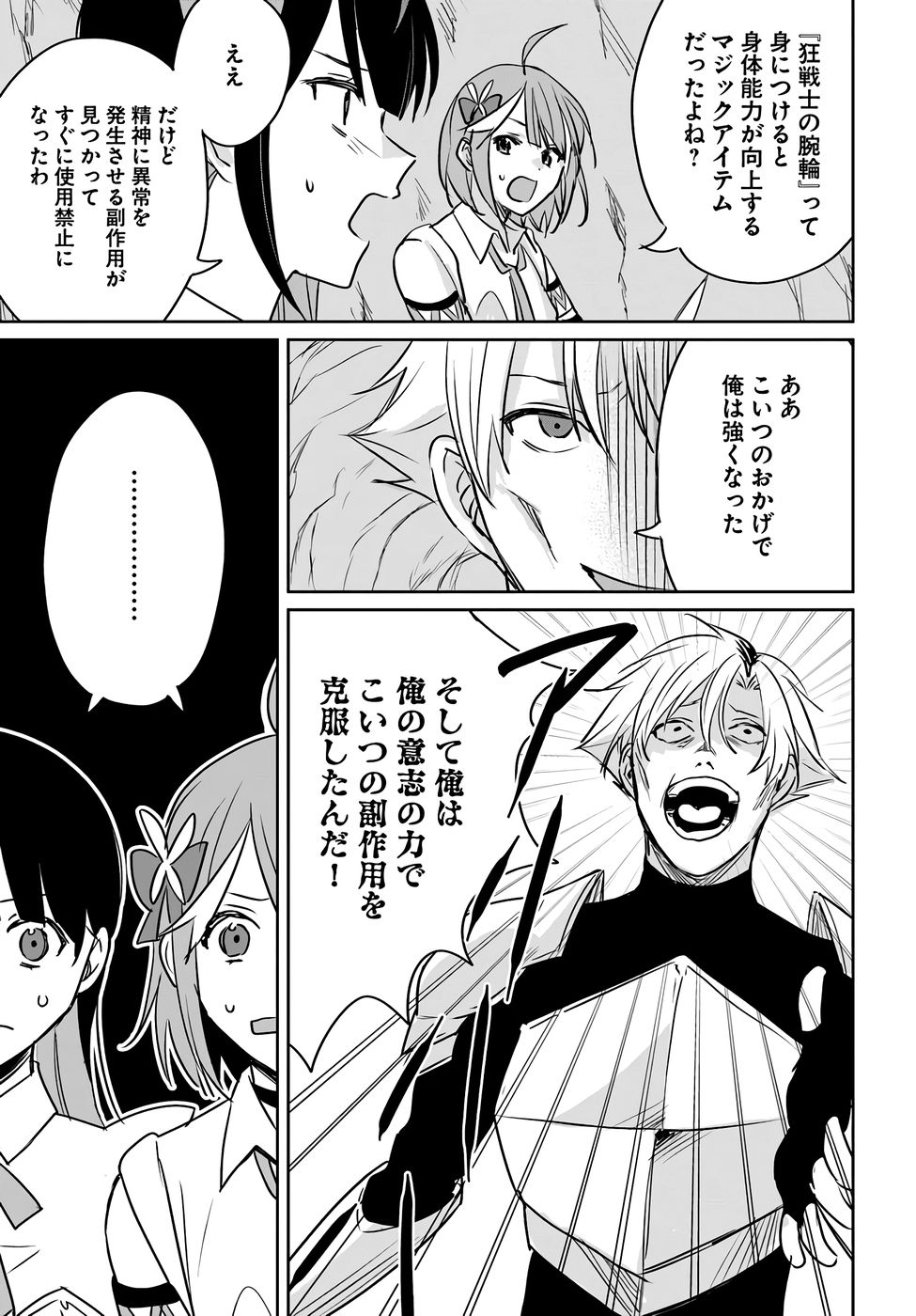 Juusho Futei Camper wa Dungeon de Nonbiri to Kurashitai Chapter 7 21ページ