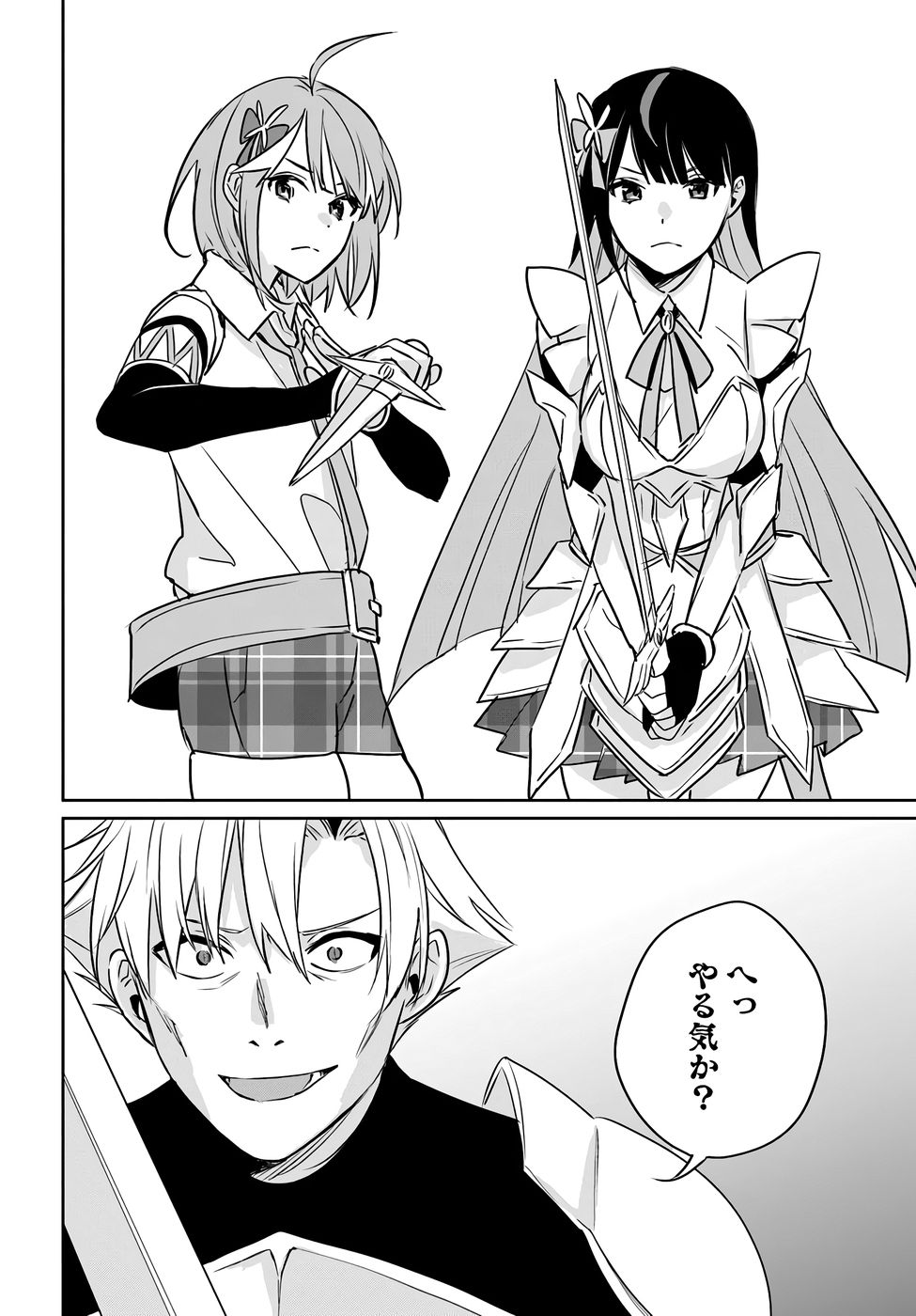 Juusho Futei Camper wa Dungeon de Nonbiri to Kurashitai Chapter 7 24ページ