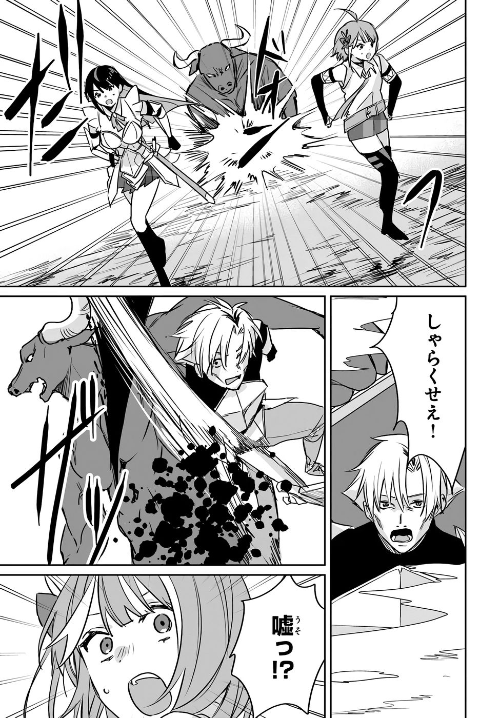 Juusho Futei Camper wa Dungeon de Nonbiri to Kurashitai Chapter 7 27ページ