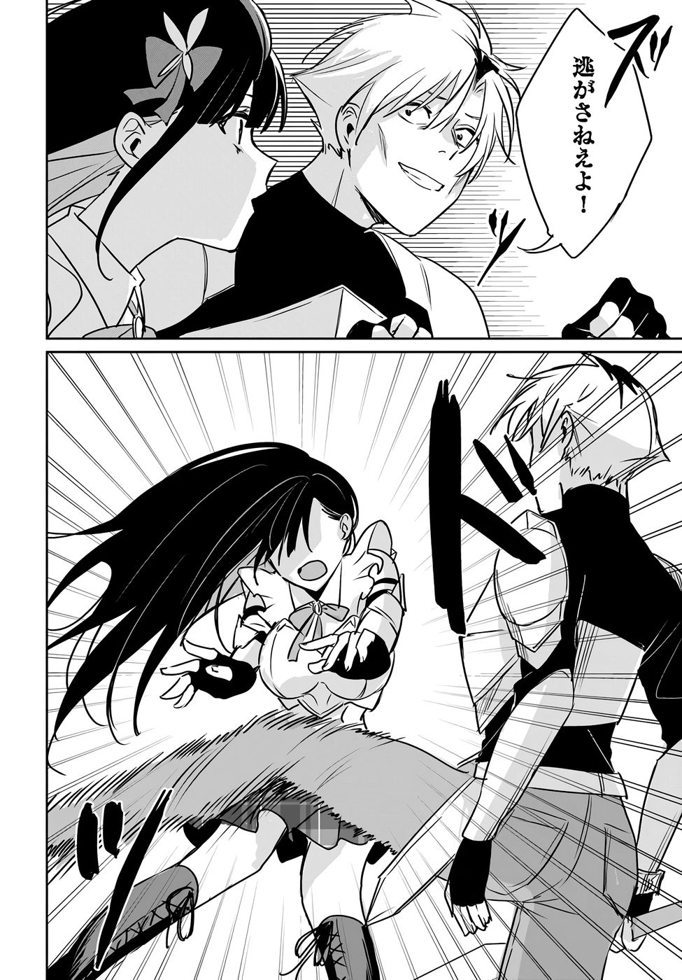 Juusho Futei Camper wa Dungeon de Nonbiri to Kurashitai Chapter 7 28ページ