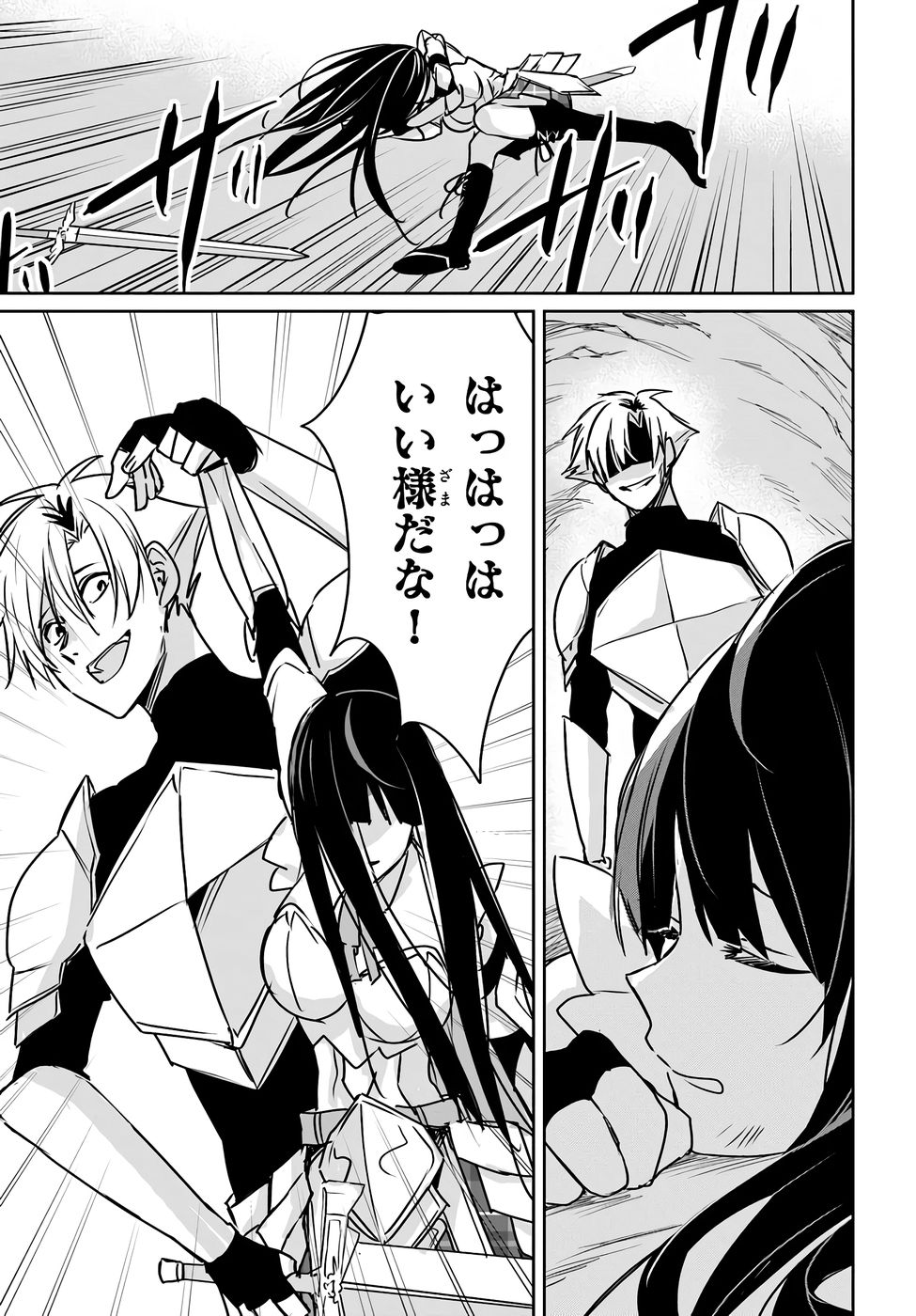 Juusho Futei Camper wa Dungeon de Nonbiri to Kurashitai Chapter 7 29ページ