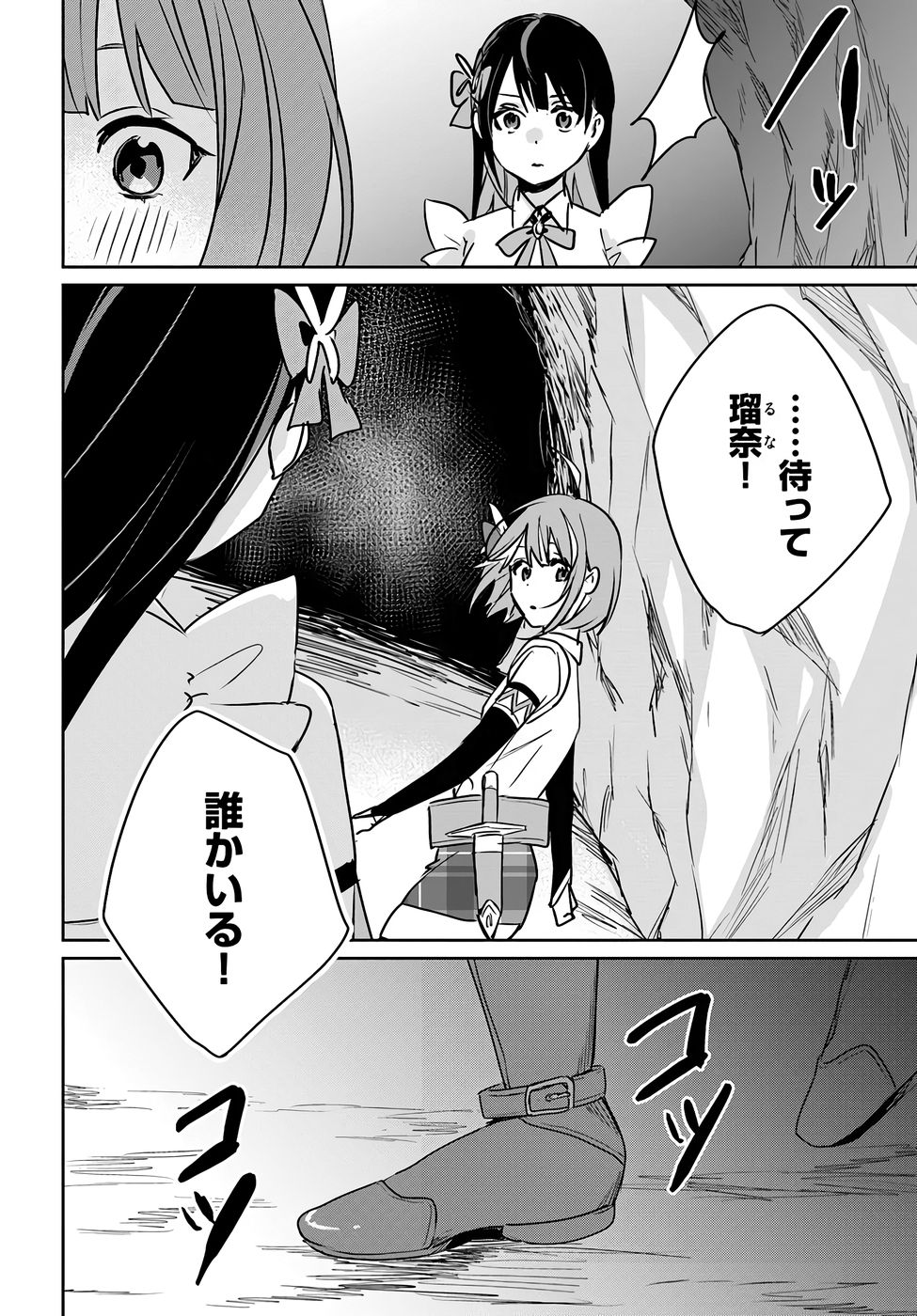 Juusho Futei Camper wa Dungeon de Nonbiri to Kurashitai Chapter 7 4ページ