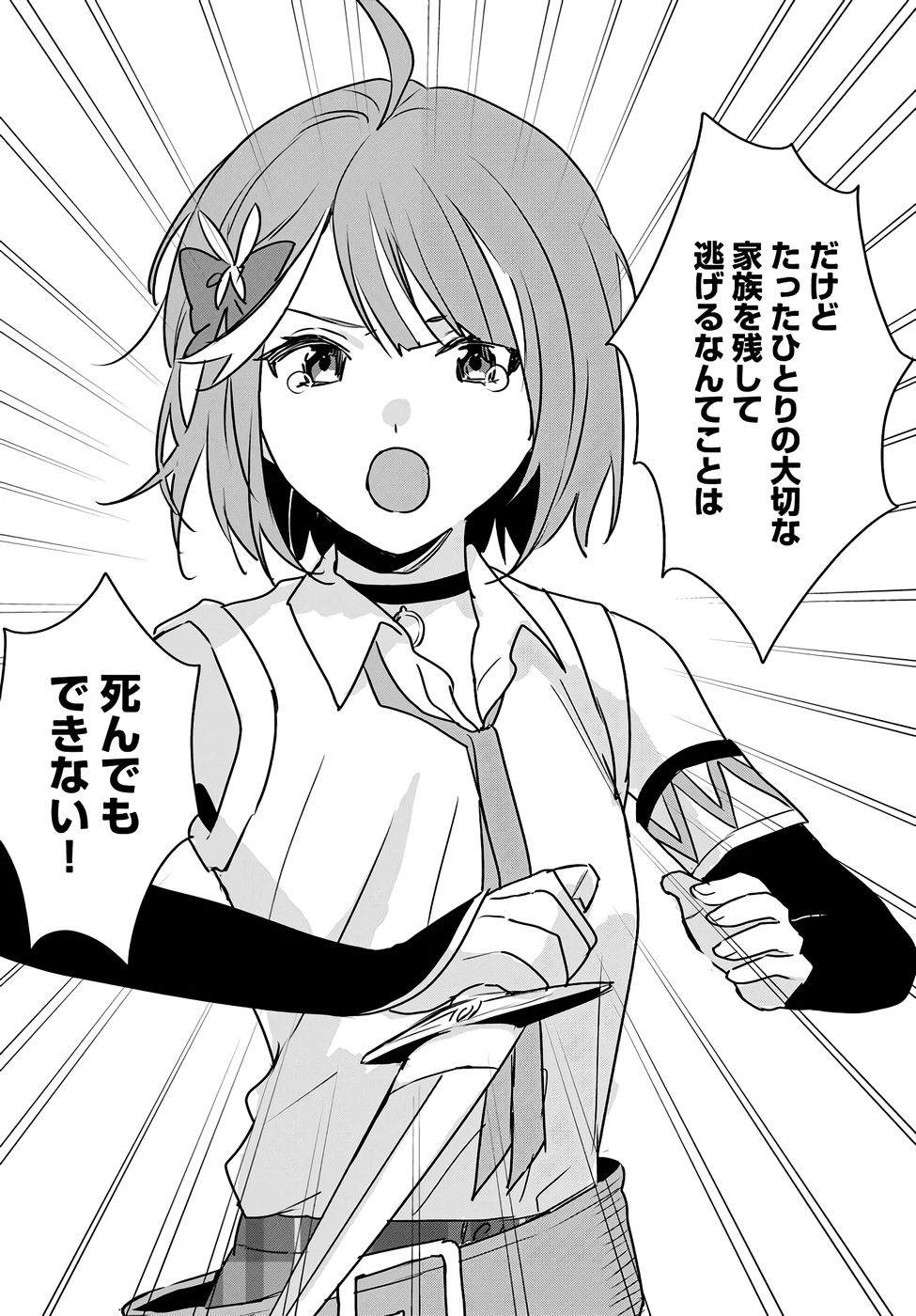 Juusho Futei Camper wa Dungeon de Nonbiri to Kurashitai Chapter 7 32ページ