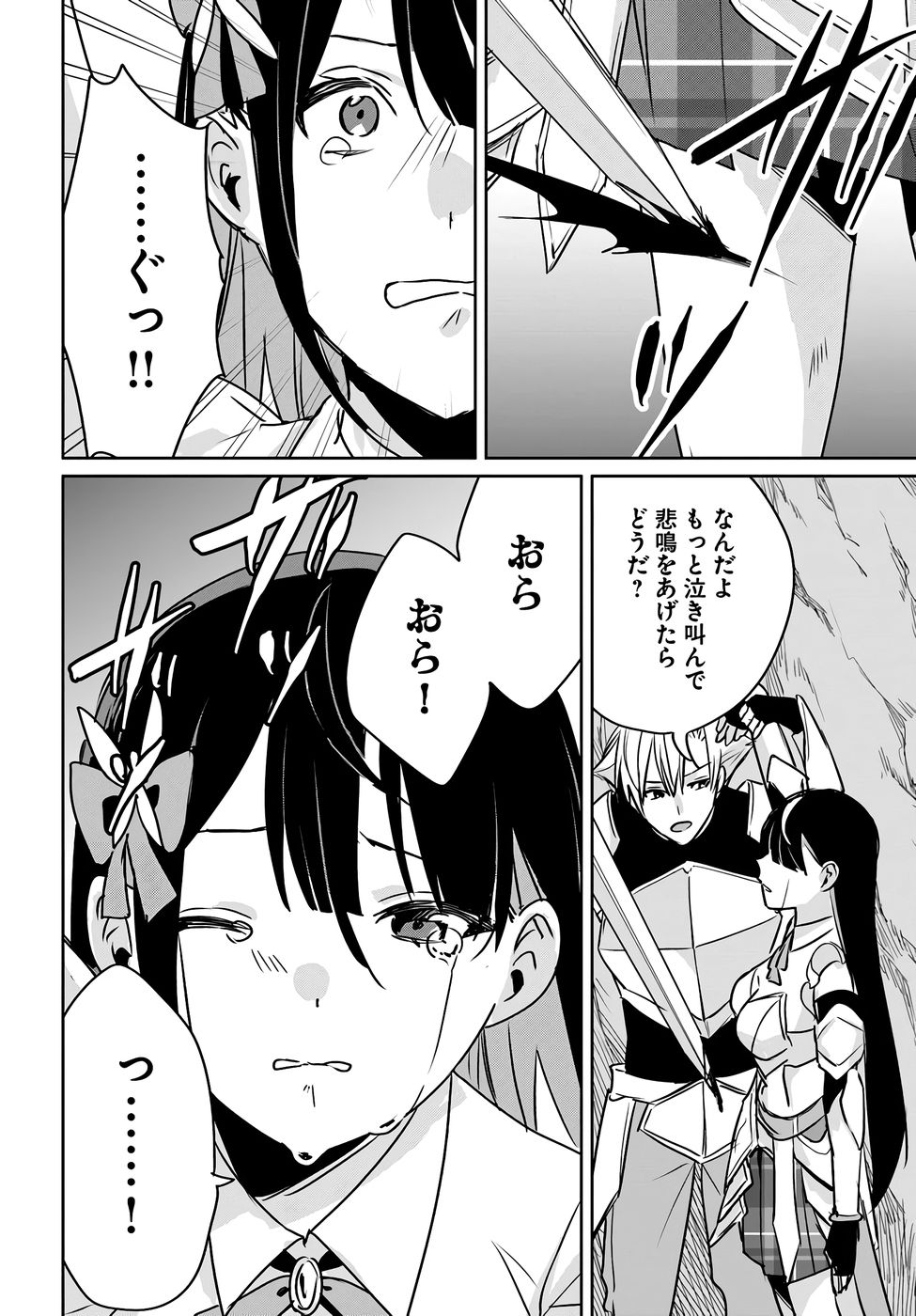 Juusho Futei Camper wa Dungeon de Nonbiri to Kurashitai Chapter 7 34ページ