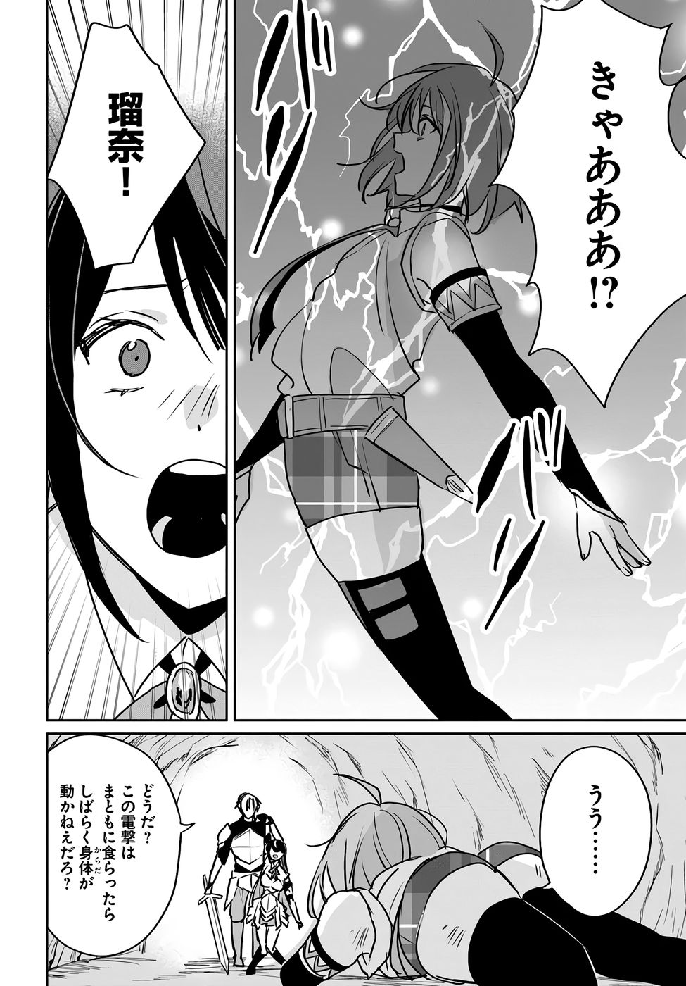 Juusho Futei Camper wa Dungeon de Nonbiri to Kurashitai Chapter 7 36ページ