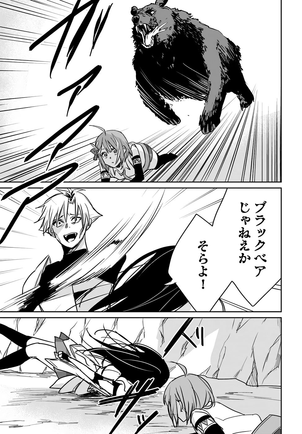 Juusho Futei Camper wa Dungeon de Nonbiri to Kurashitai Chapter 7 37ページ