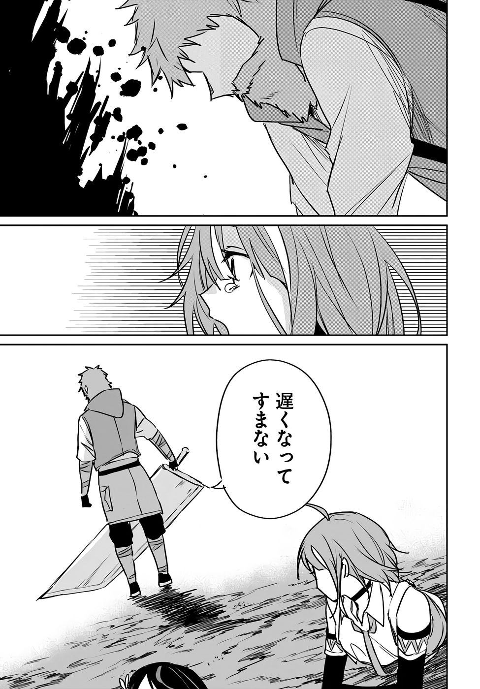 Juusho Futei Camper wa Dungeon de Nonbiri to Kurashitai Chapter 7 41ページ