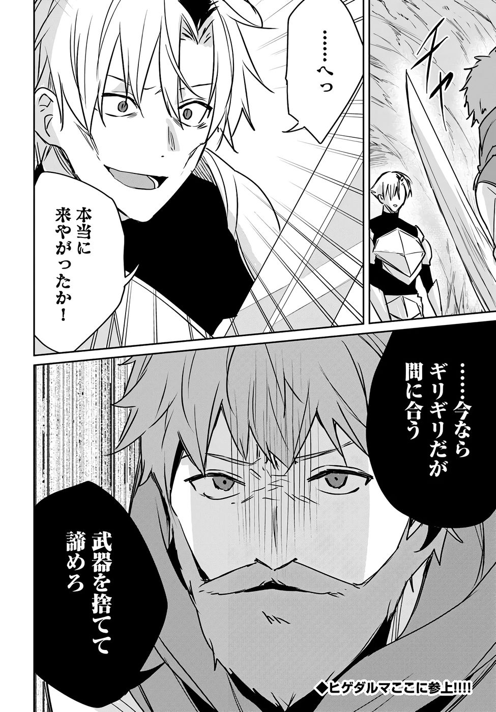 Juusho Futei Camper wa Dungeon de Nonbiri to Kurashitai Chapter 7 42ページ