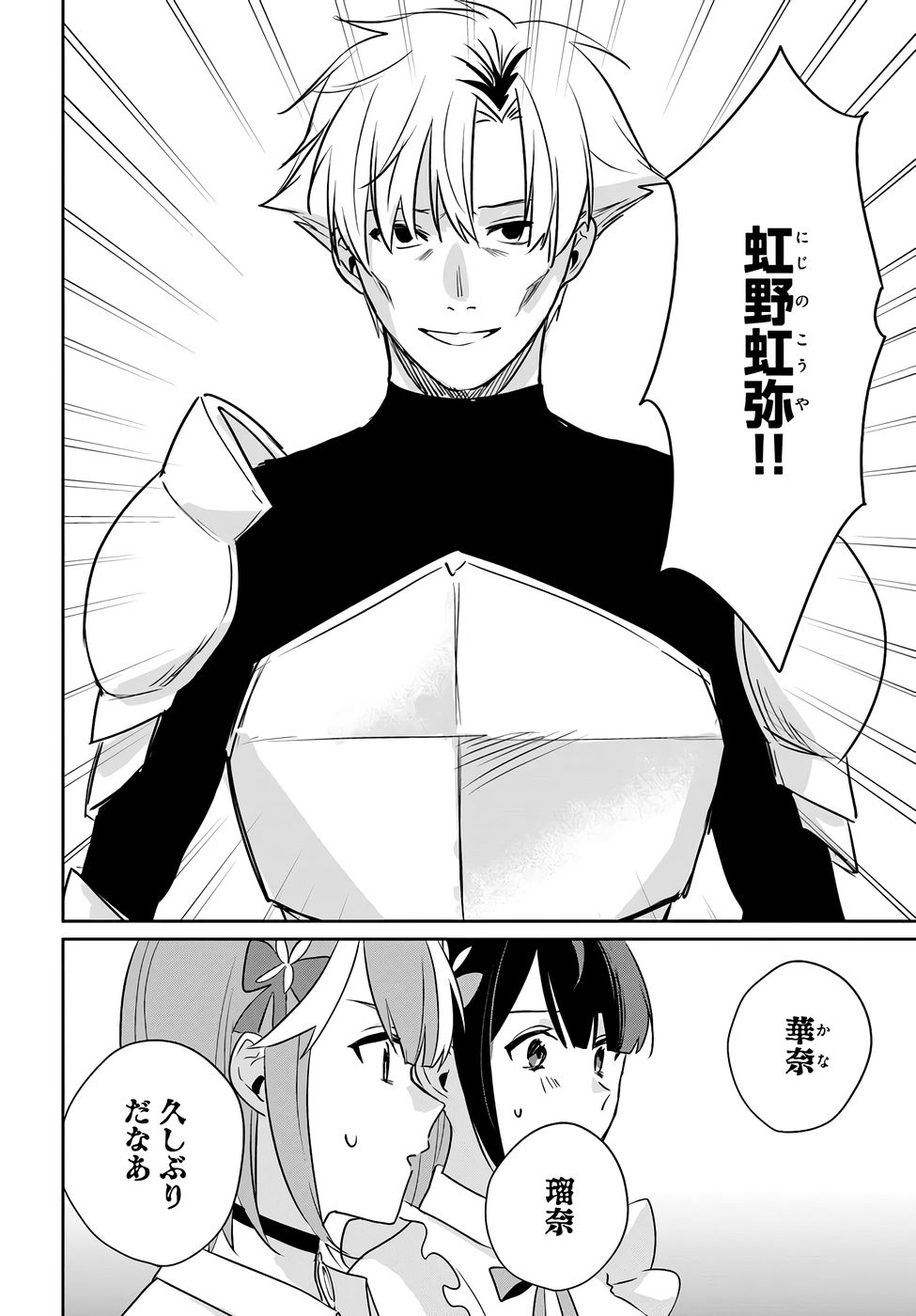 Juusho Futei Camper wa Dungeon de Nonbiri to Kurashitai Chapter 7 6ページ