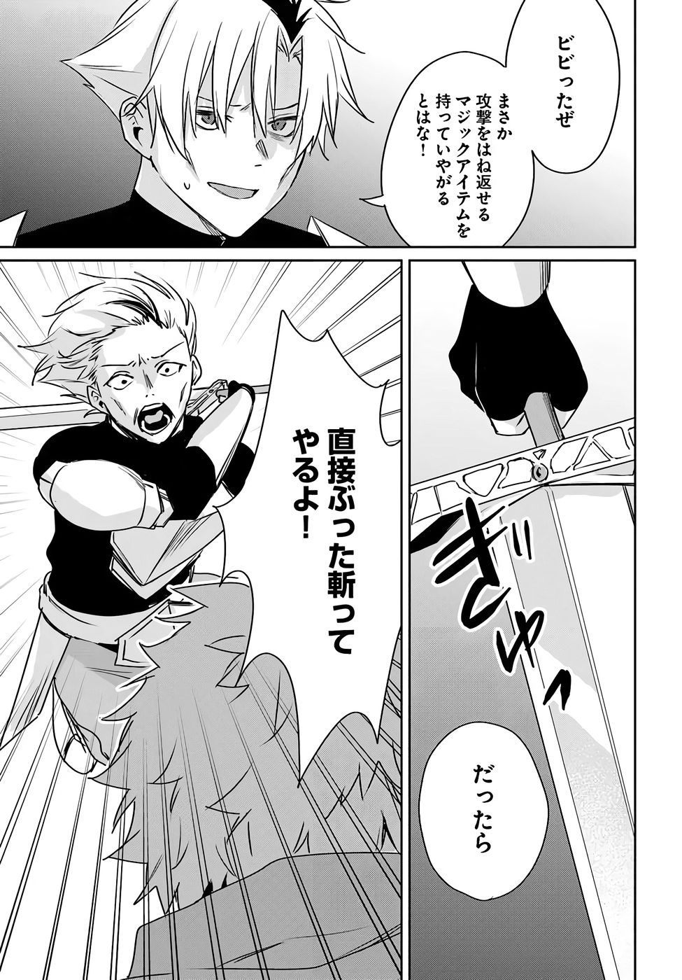 Juusho Futei Camper wa Dungeon de Nonbiri to Kurashitai Chapter 8 11ページ