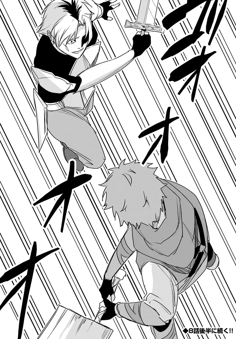 Juusho Futei Camper wa Dungeon de Nonbiri to Kurashitai Chapter 8 13ページ