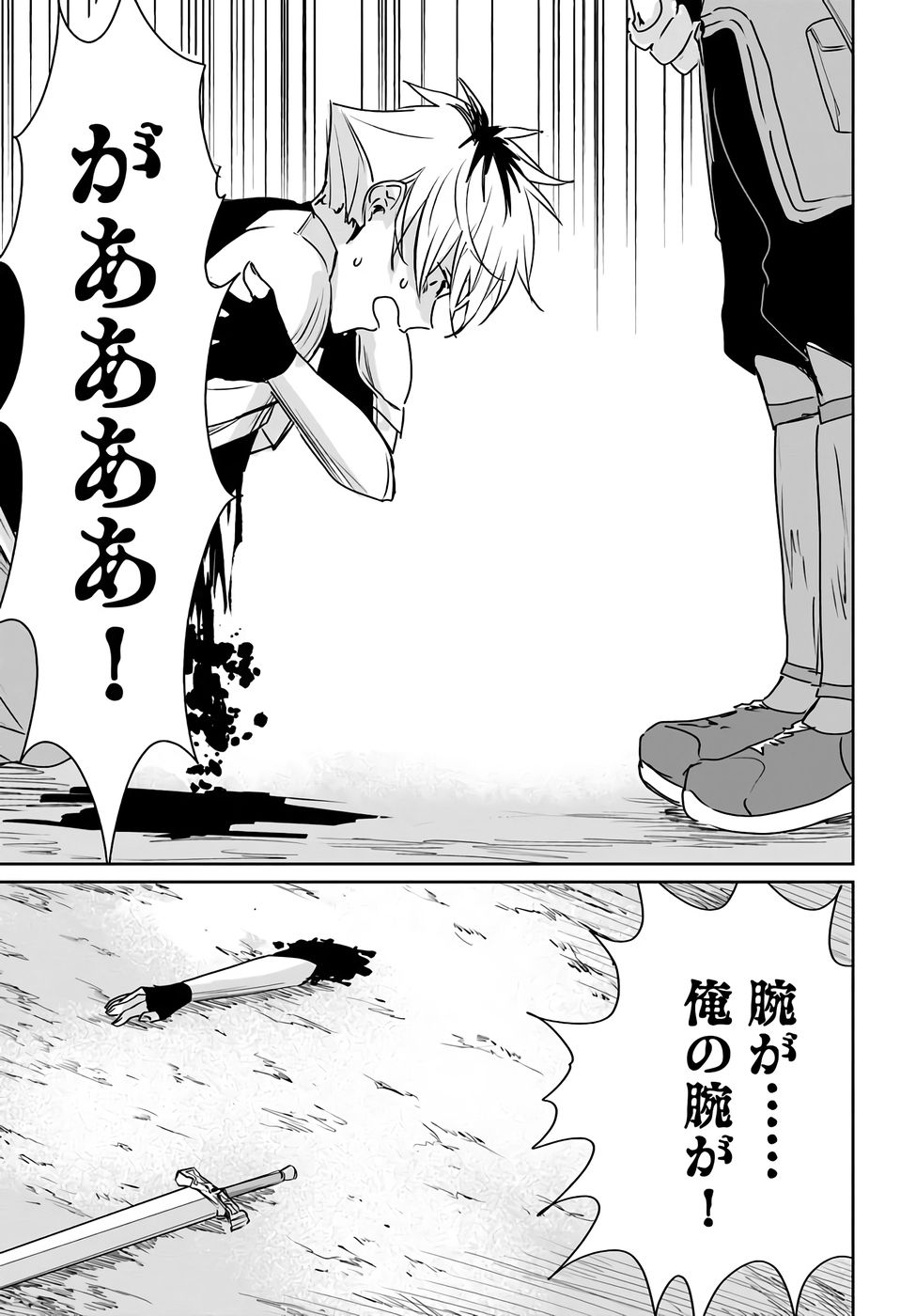 Juusho Futei Camper wa Dungeon de Nonbiri to Kurashitai Chapter 8 15ページ