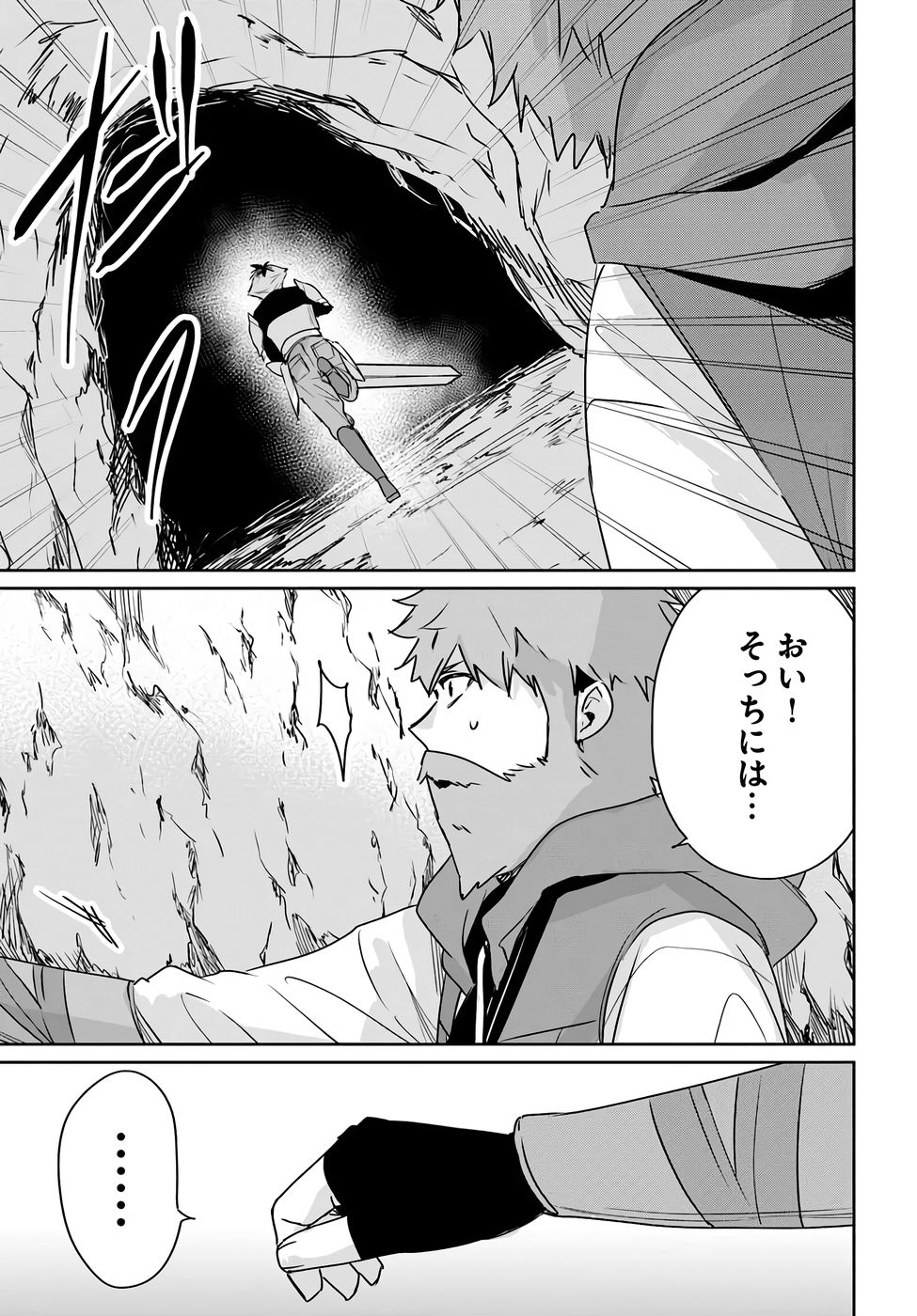 Juusho Futei Camper wa Dungeon de Nonbiri to Kurashitai Chapter 8 17ページ