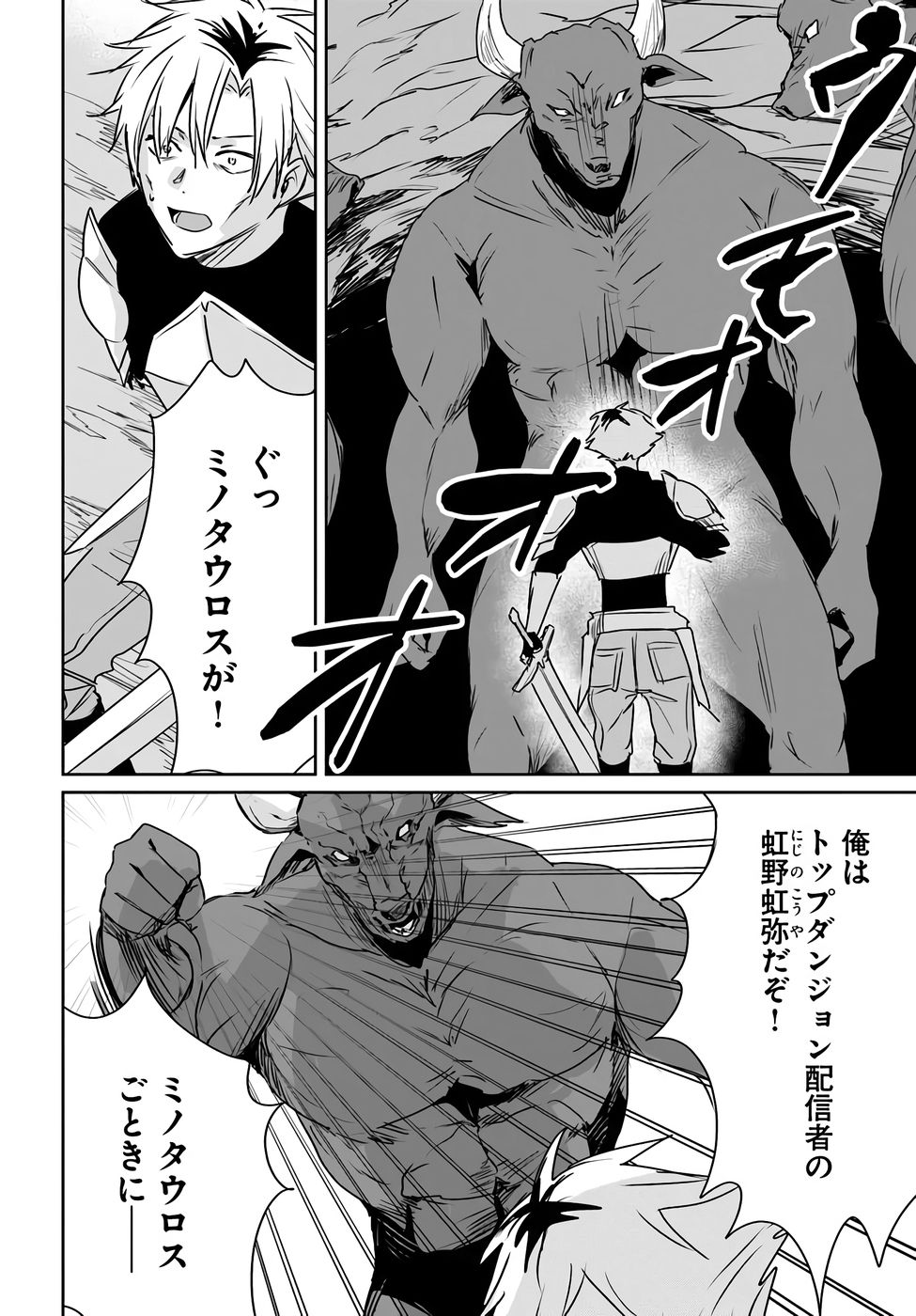 Juusho Futei Camper wa Dungeon de Nonbiri to Kurashitai Chapter 8 18ページ