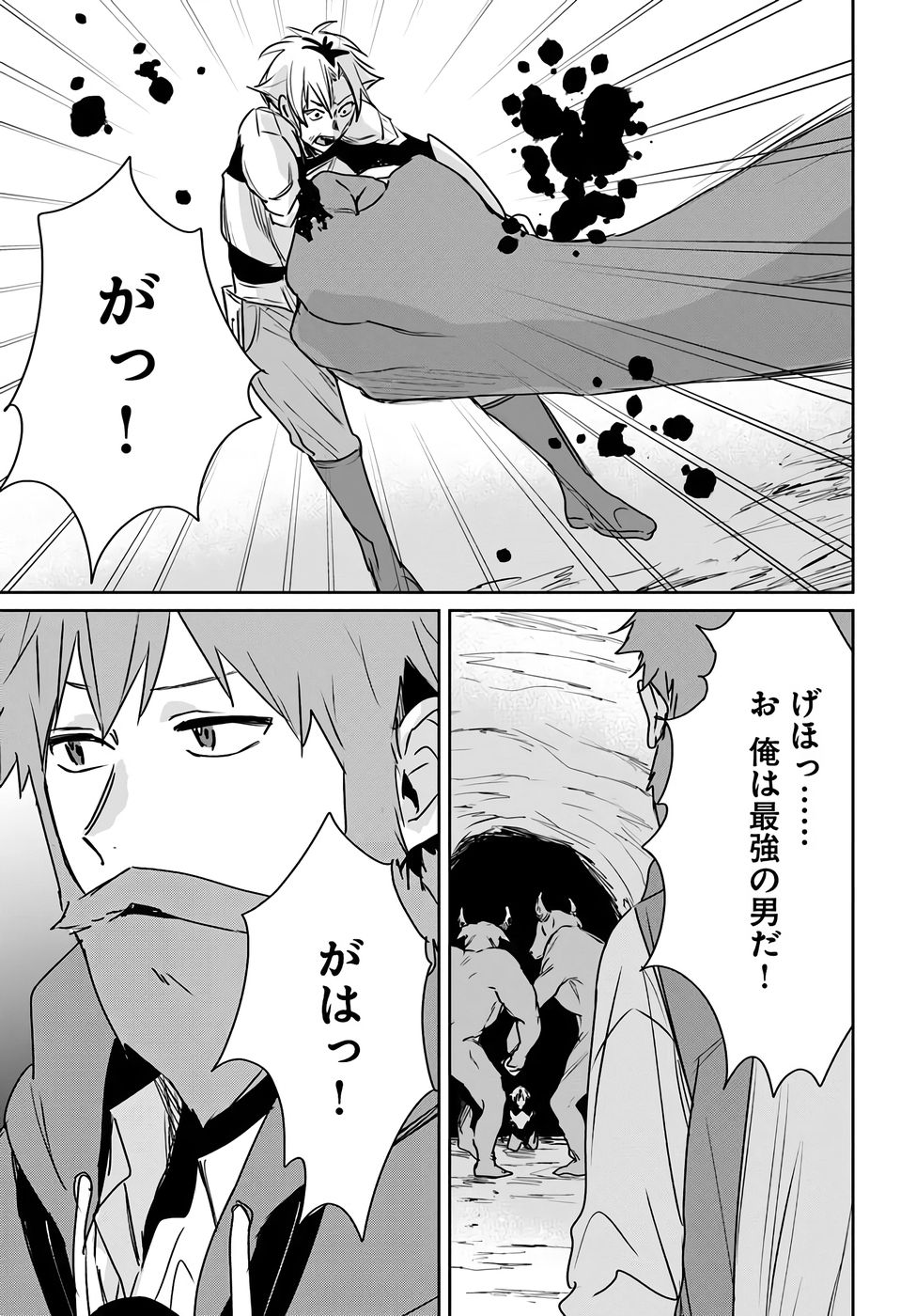 Juusho Futei Camper wa Dungeon de Nonbiri to Kurashitai Chapter 8 19ページ