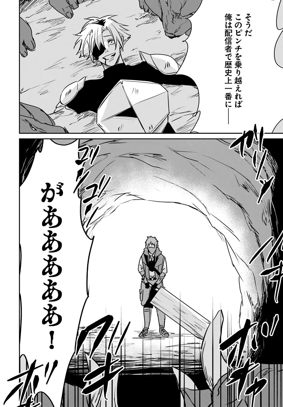 Juusho Futei Camper wa Dungeon de Nonbiri to Kurashitai Chapter 8 20ページ