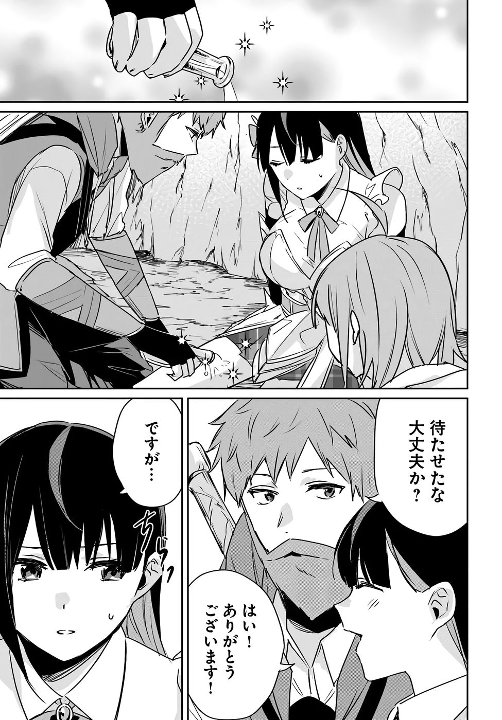 Juusho Futei Camper wa Dungeon de Nonbiri to Kurashitai Chapter 8 21ページ