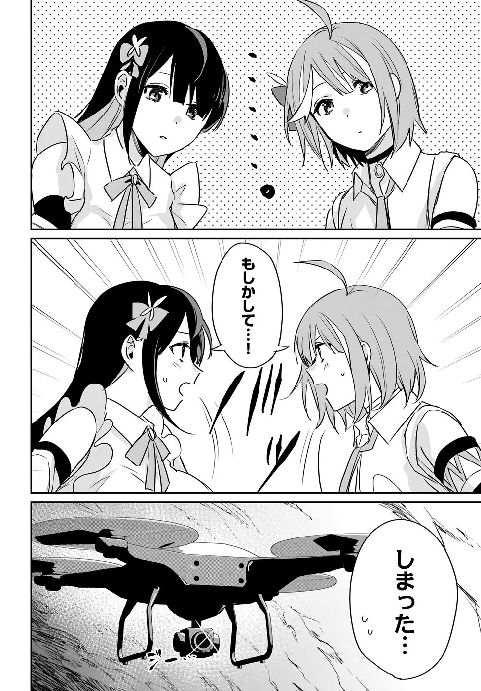 Juusho Futei Camper wa Dungeon de Nonbiri to Kurashitai Chapter 8 28ページ