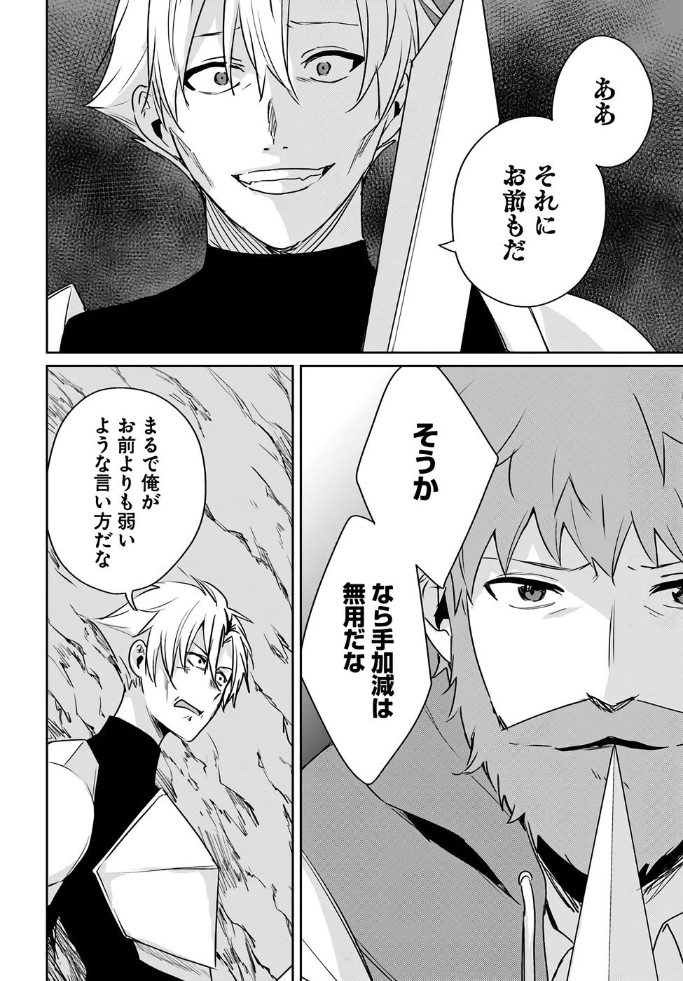 Juusho Futei Camper wa Dungeon de Nonbiri to Kurashitai Chapter 8 4ページ