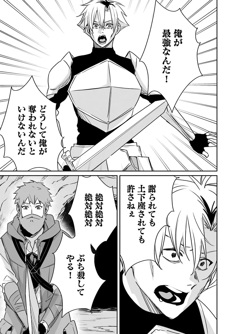 Juusho Futei Camper wa Dungeon de Nonbiri to Kurashitai Chapter 8 5ページ