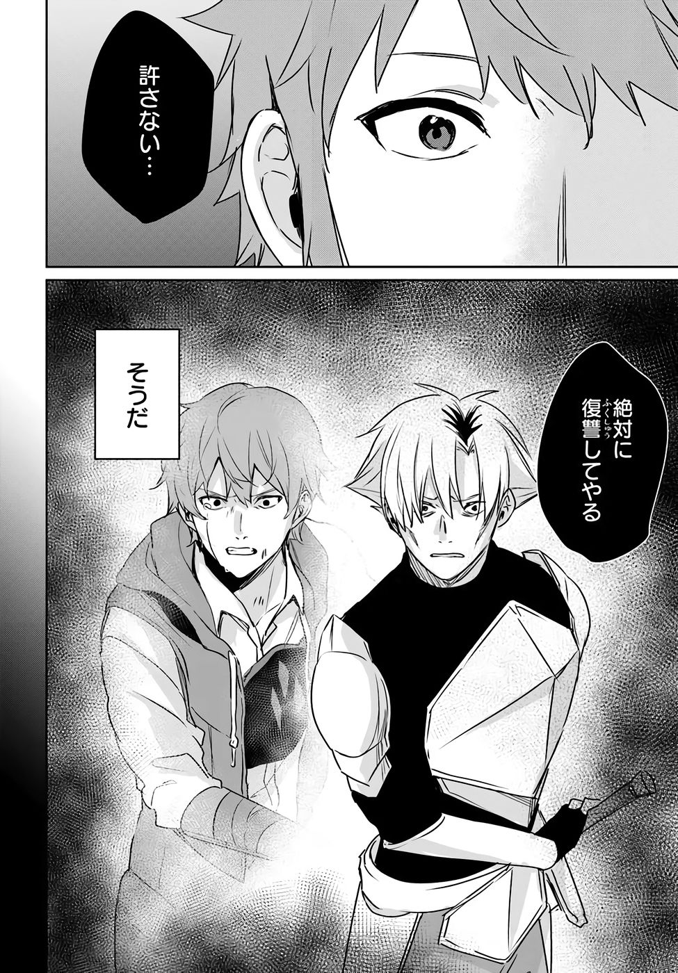 Juusho Futei Camper wa Dungeon de Nonbiri to Kurashitai Chapter 8 6ページ