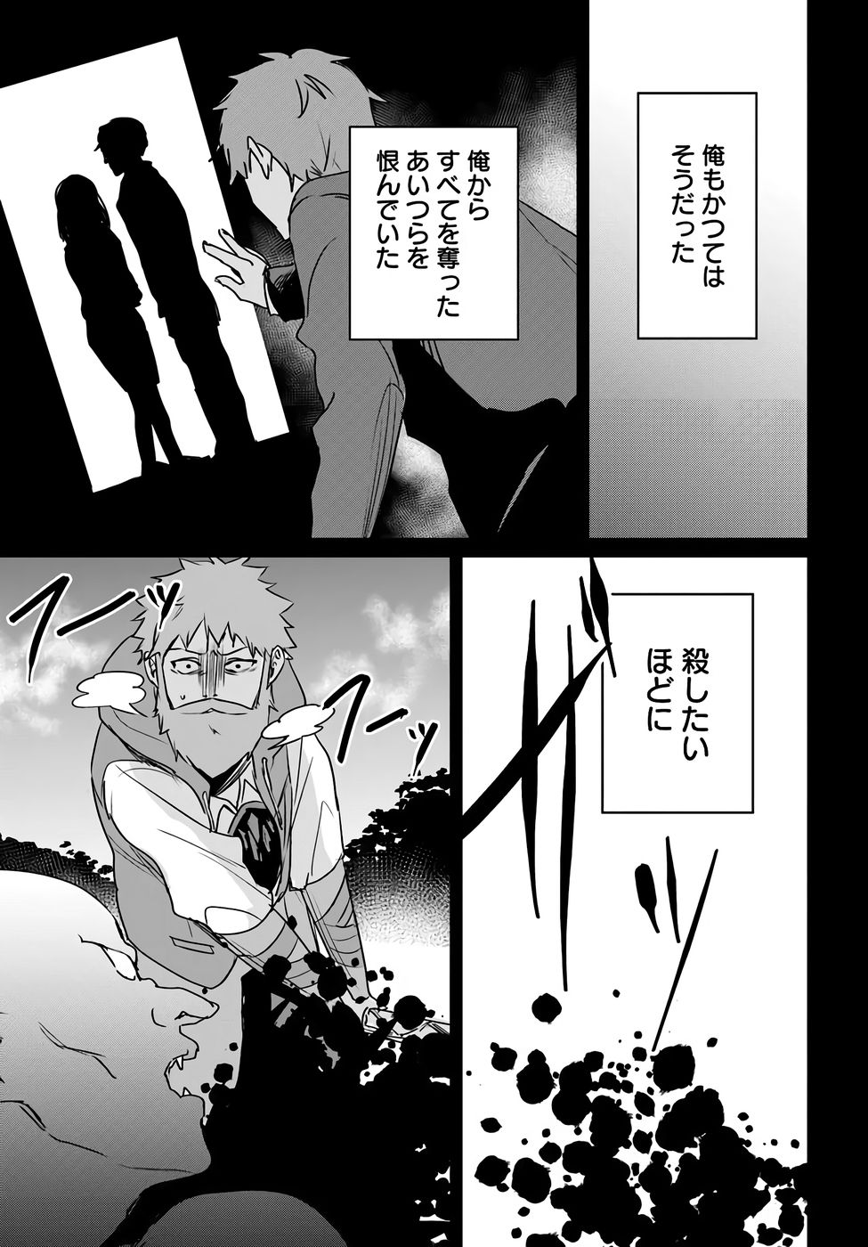 Juusho Futei Camper wa Dungeon de Nonbiri to Kurashitai Chapter 8 7ページ