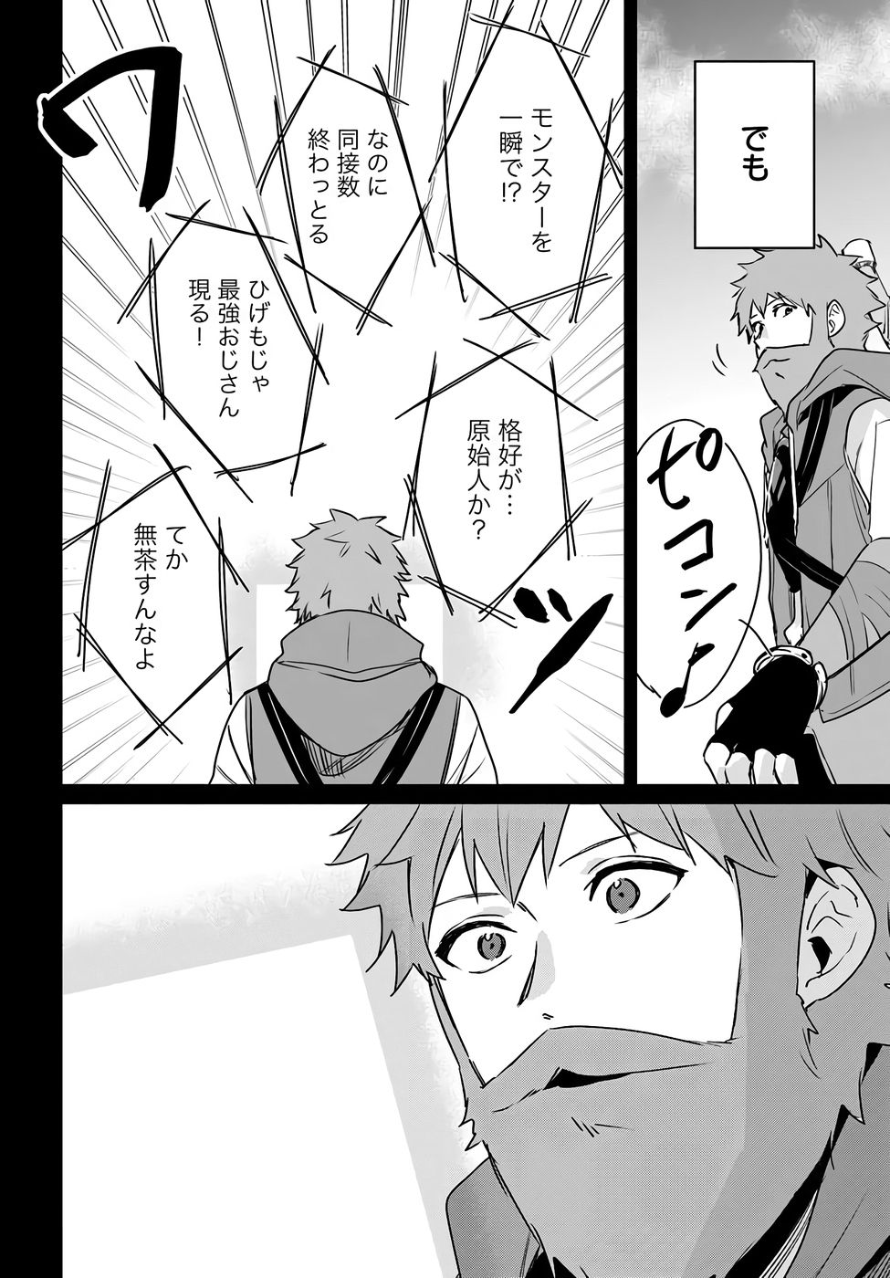 Juusho Futei Camper wa Dungeon de Nonbiri to Kurashitai Chapter 8 8ページ