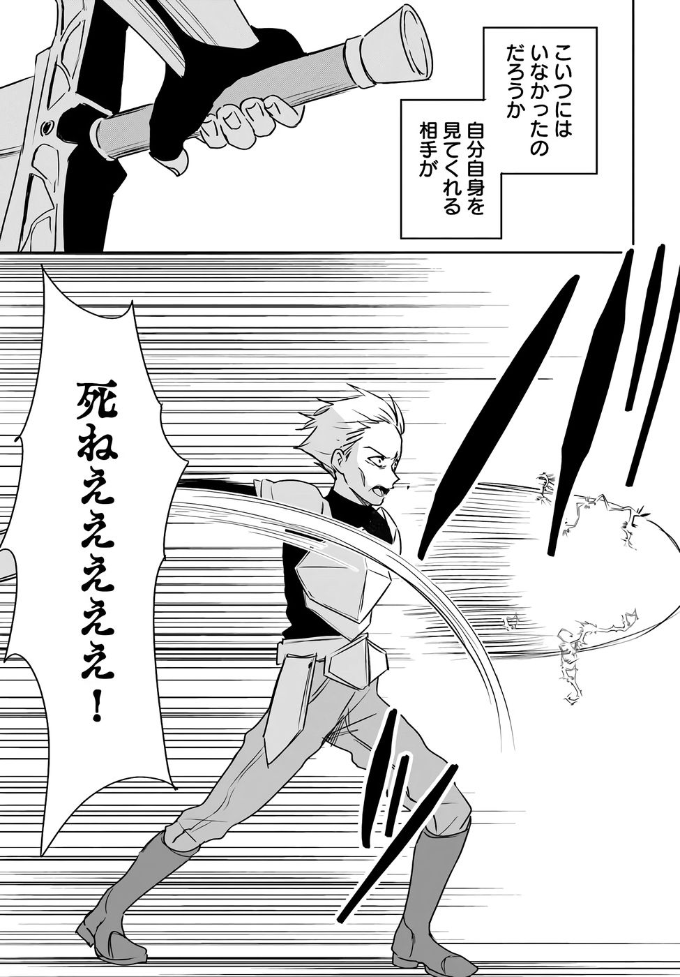 Juusho Futei Camper wa Dungeon de Nonbiri to Kurashitai Chapter 8 9ページ