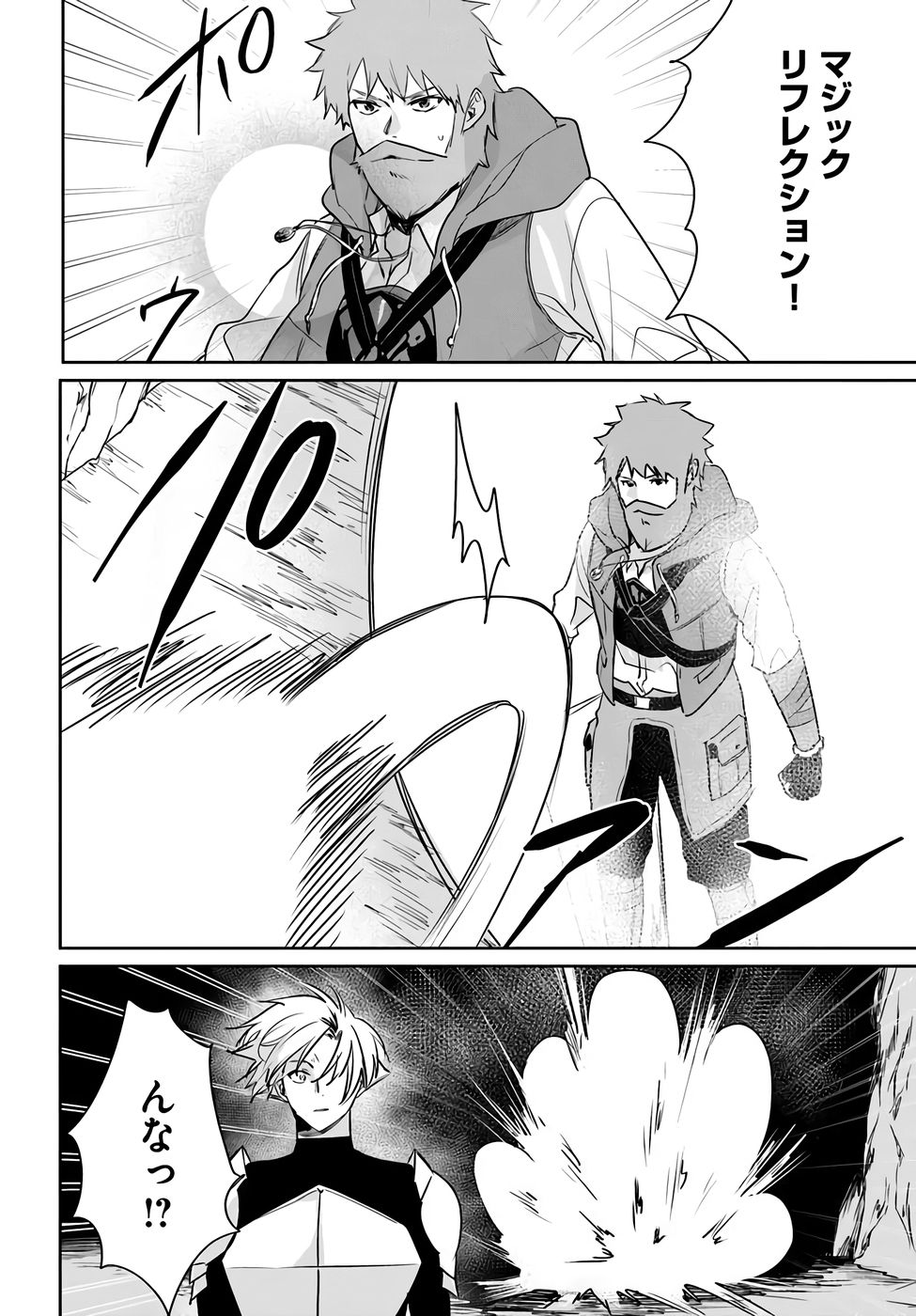 Juusho Futei Camper wa Dungeon de Nonbiri to Kurashitai Chapter 8 10ページ