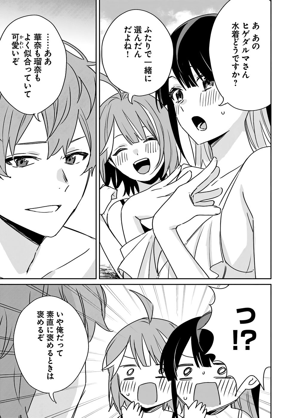 Juusho Futei Camper wa Dungeon de Nonbiri to Kurashitai Chapter 8.5 5ページ