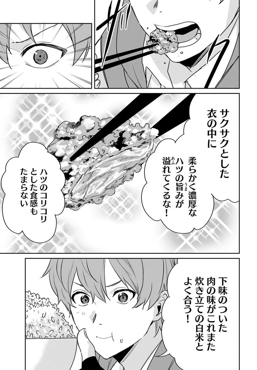 Juusho Futei Camper wa Dungeon de Nonbiri to Kurashitai Chapter 9 11ページ